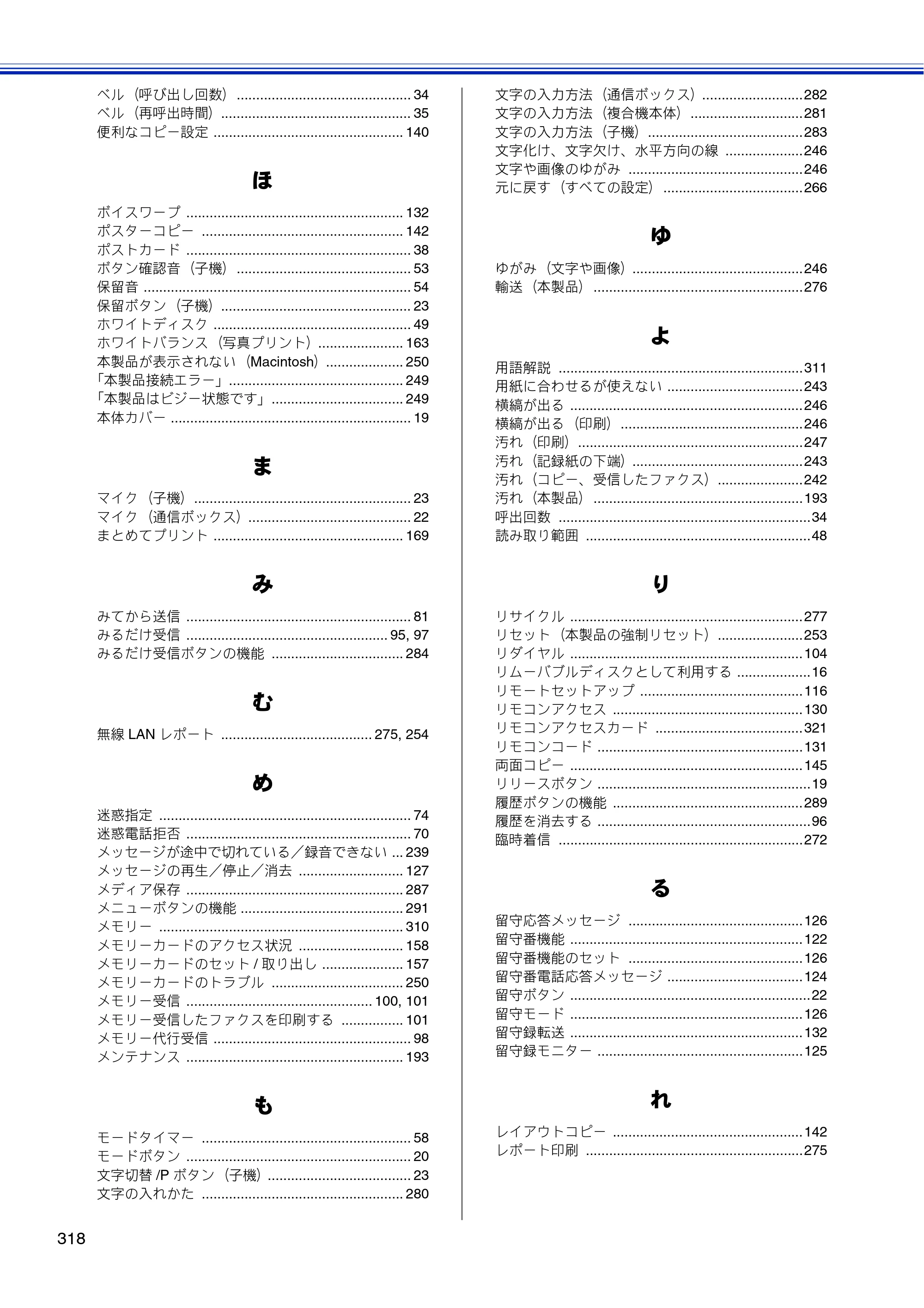 ブラザー MFC-J810DN/ MFC-J810DWN / MFC-J860DN/ MFC-J860DWN ユーザーズガイド ～基本編～ — 原本ページ — 320ページ