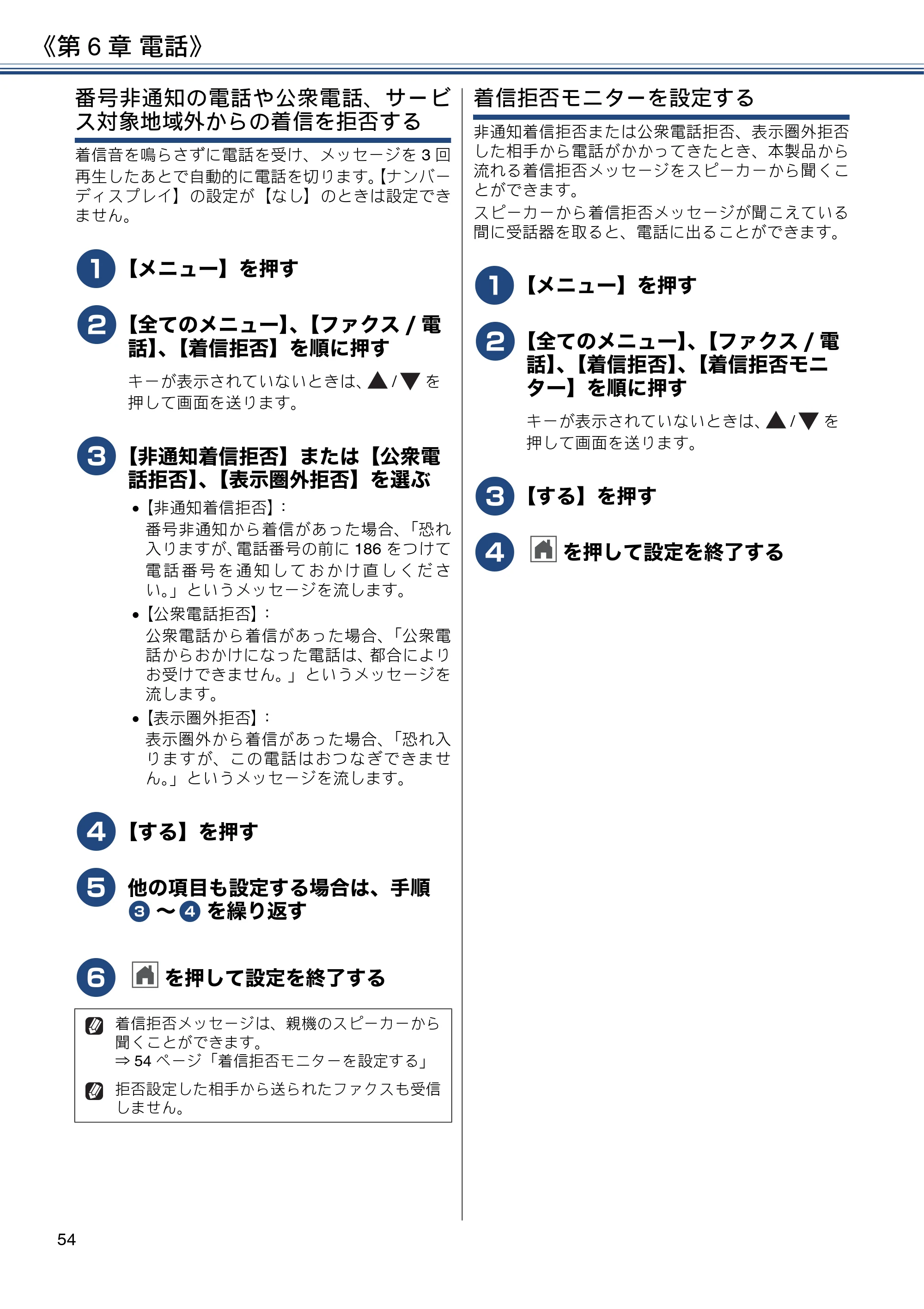 ブラザー MFC-J997DN / MFC-J997DWN / MFC-J737DN / MFC-J737DWN ユーザーズガイド ～基本編～ — 原本ページ — 54ページ