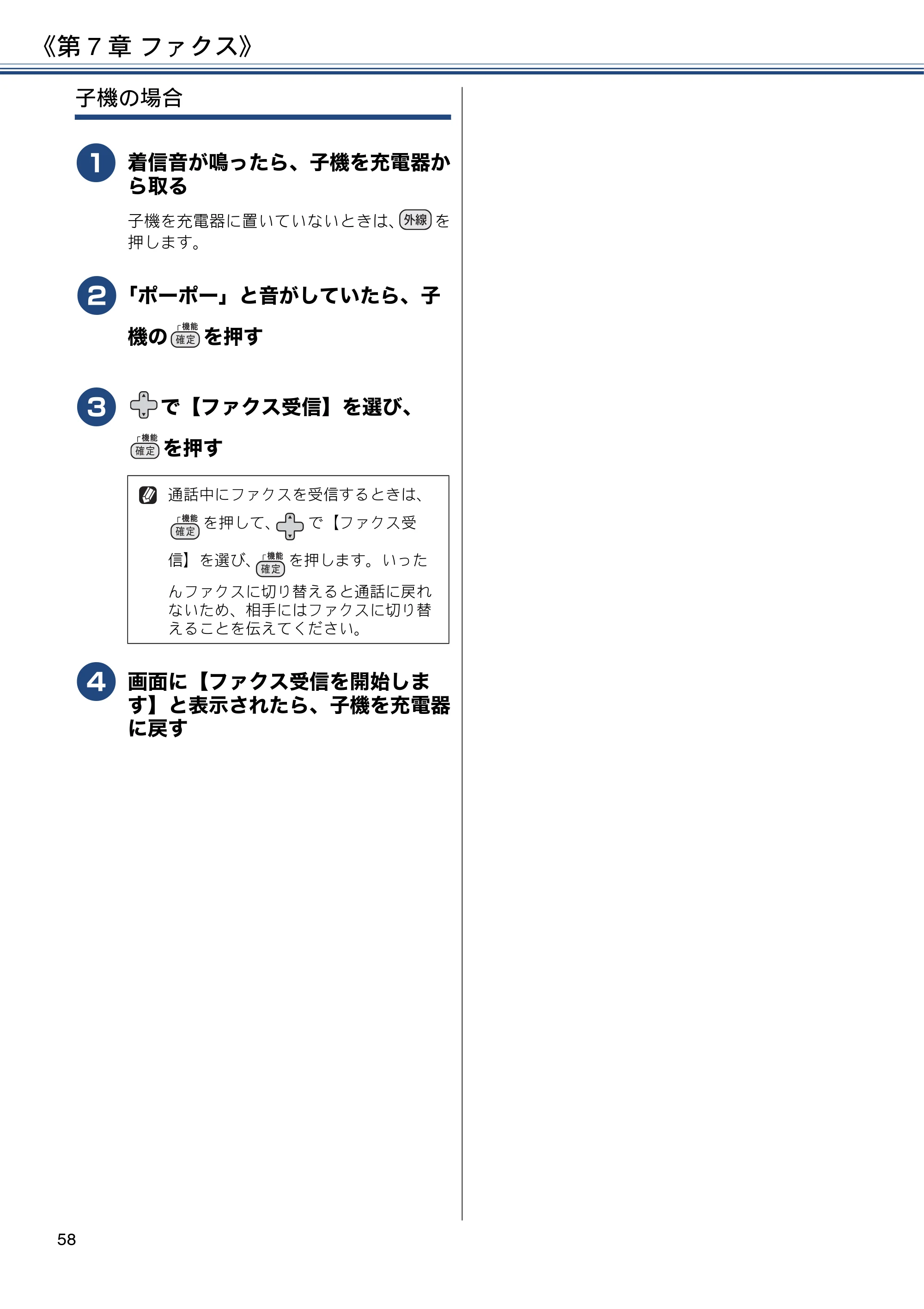 ブラザー MFC-J997DN / MFC-J997DWN / MFC-J737DN / MFC-J737DWN ユーザーズガイド ～基本編～ — 原本ページ — 58ページ