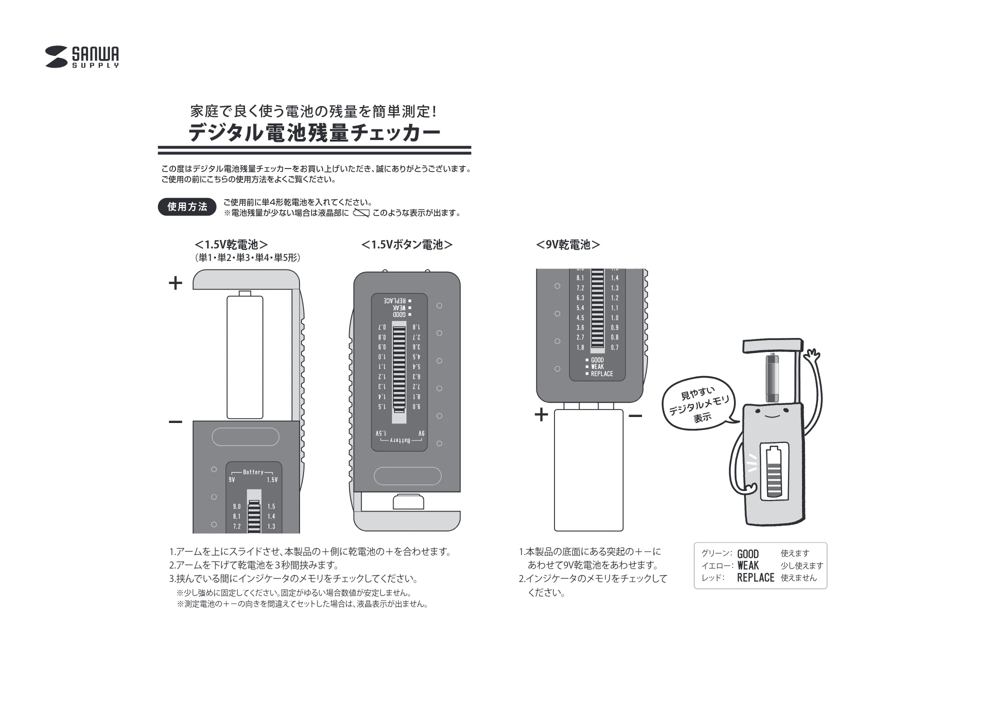 サンワサプライ CHE-BT1 取扱説明書 — 原本ページ — 1ページ
