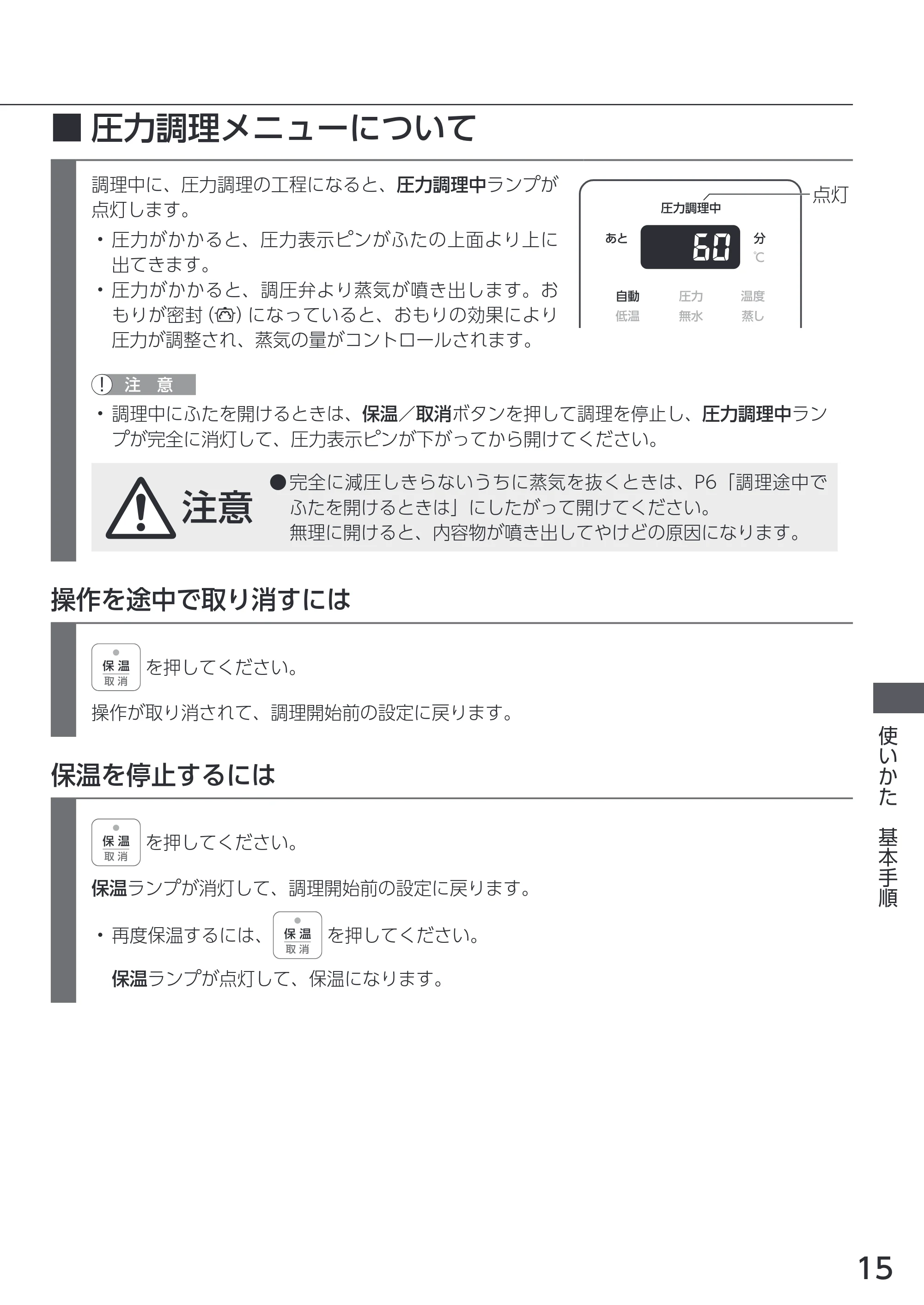 アイリスオーヤマ PMPC-REMA3 取扱説明書 — 原本ページ — 15ページ