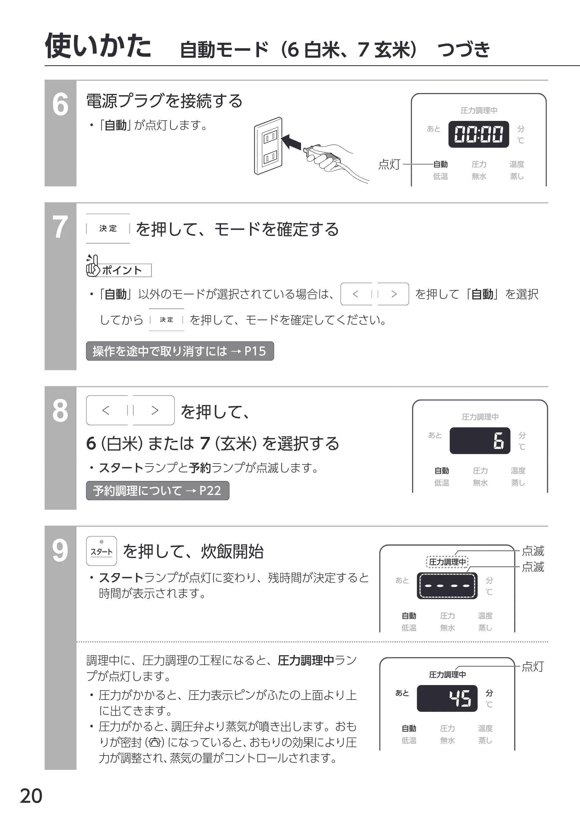 アイリスオーヤマ PMPC-REMA3 取扱説明書 — 原本ページ — 20ページ