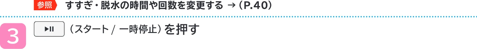 日立 BD-SVX120PL / BD-SVX120PR 取扱説明書 — 衣類に合わせたコース — 図版 32-1 — 32ページ