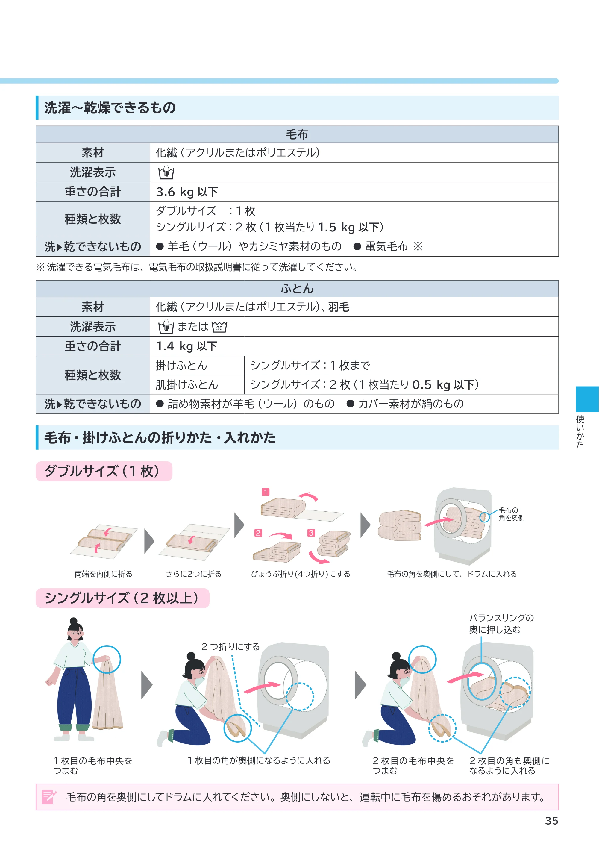 日立 BD-SVX120PL / BD-SVX120PR 取扱説明書 — 原本ページ — 35ページ