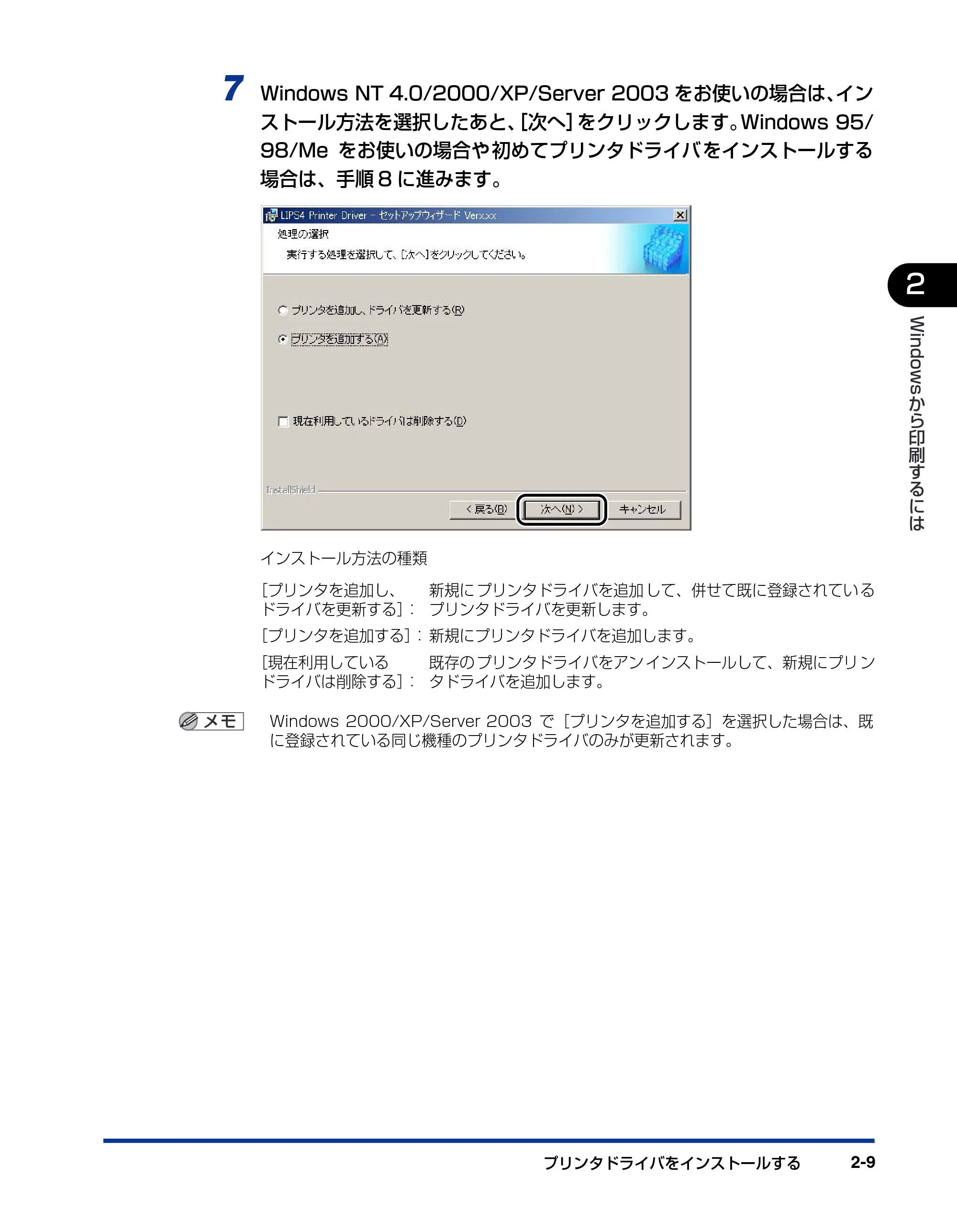 キヤノン LBP5800/5700 LIPSソフトウエアガイド （PDF形式／7.86Mバイト） — 原本ページ — 37ページ