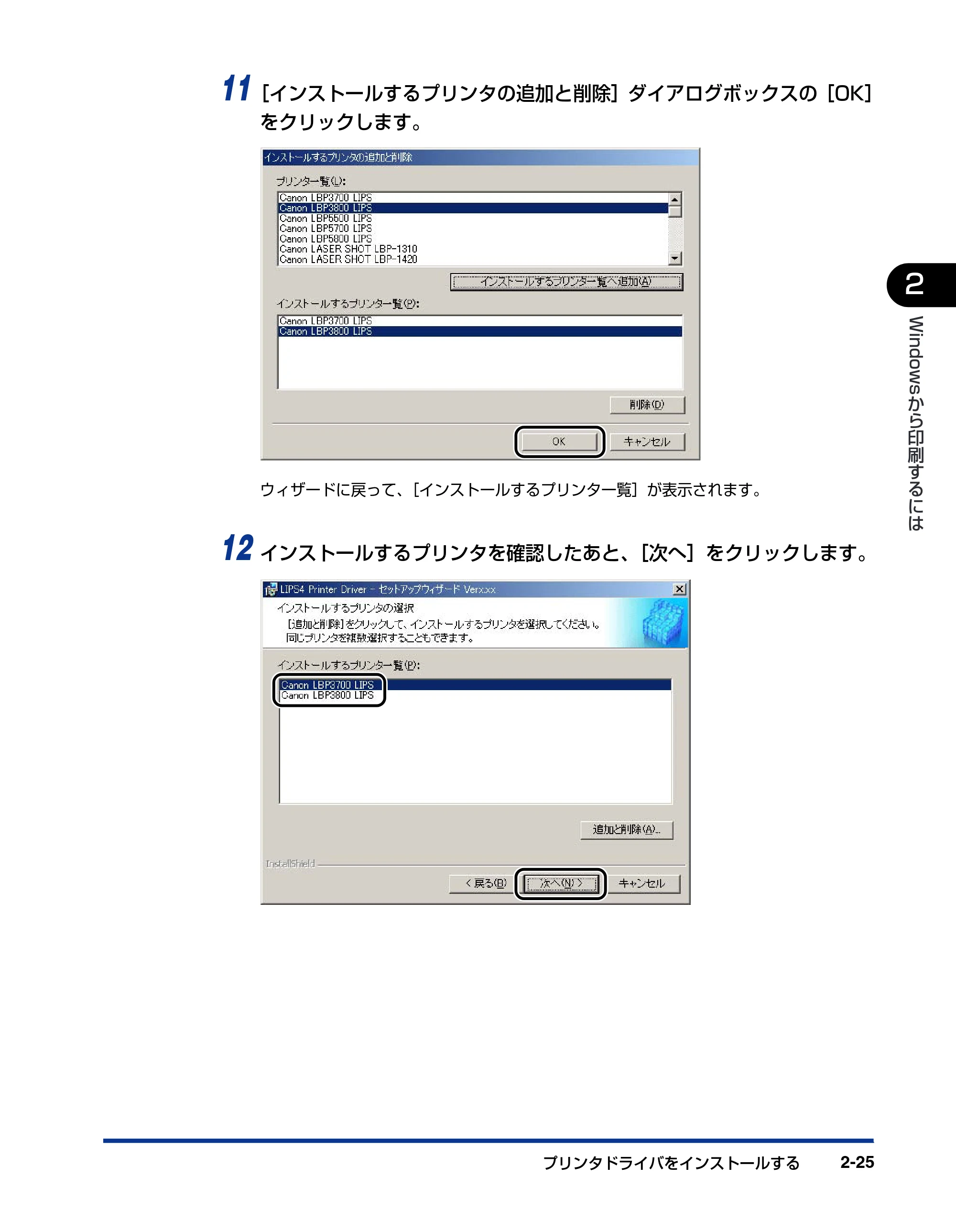 キヤノン LBP5800/5700 LIPSソフトウエアガイド （PDF形式／7.86Mバイト） — 原本ページ — 53ページ