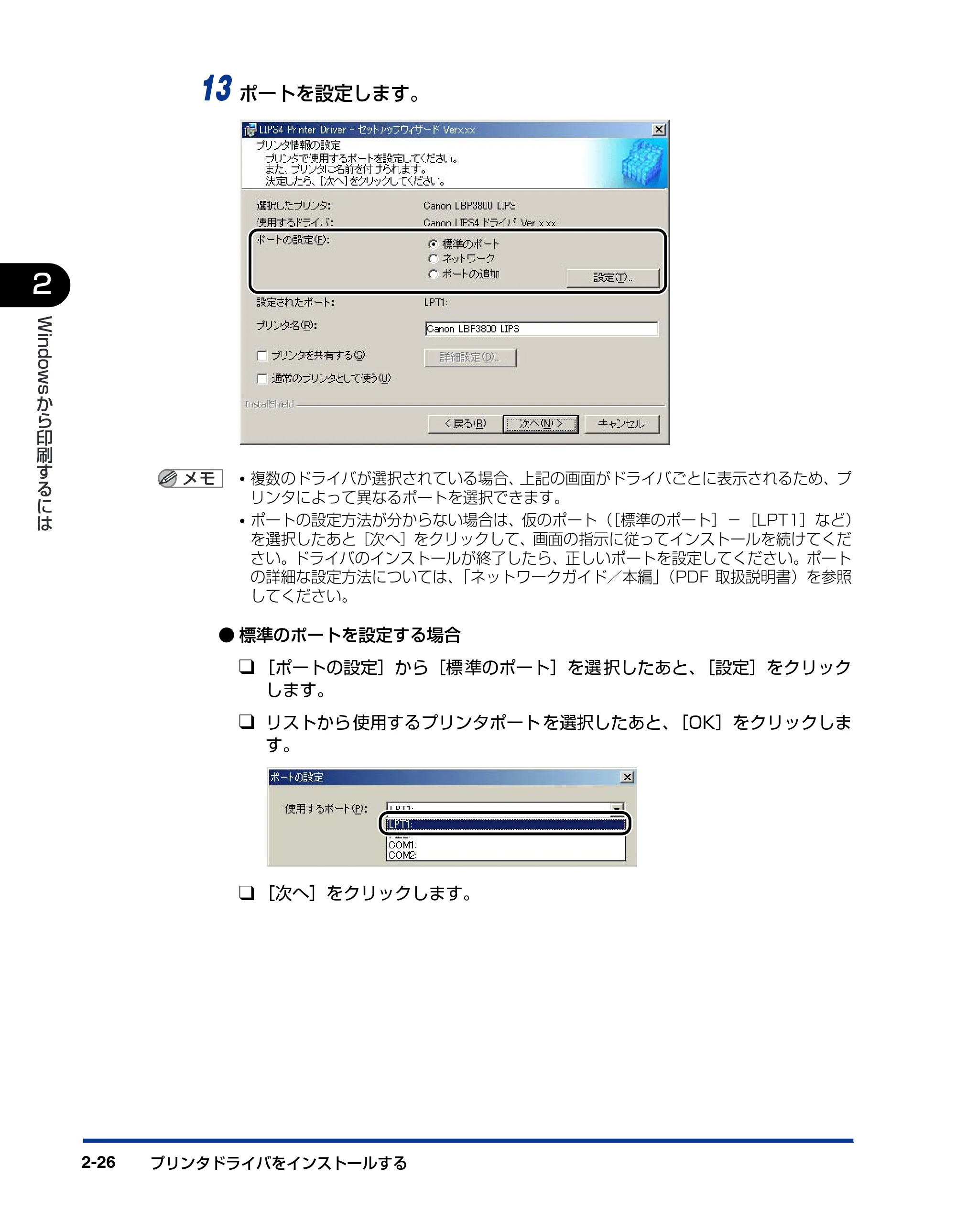 キヤノン LBP5800/5700 LIPSソフトウエアガイド （PDF形式／7.86Mバイト） — 原本ページ — 54ページ