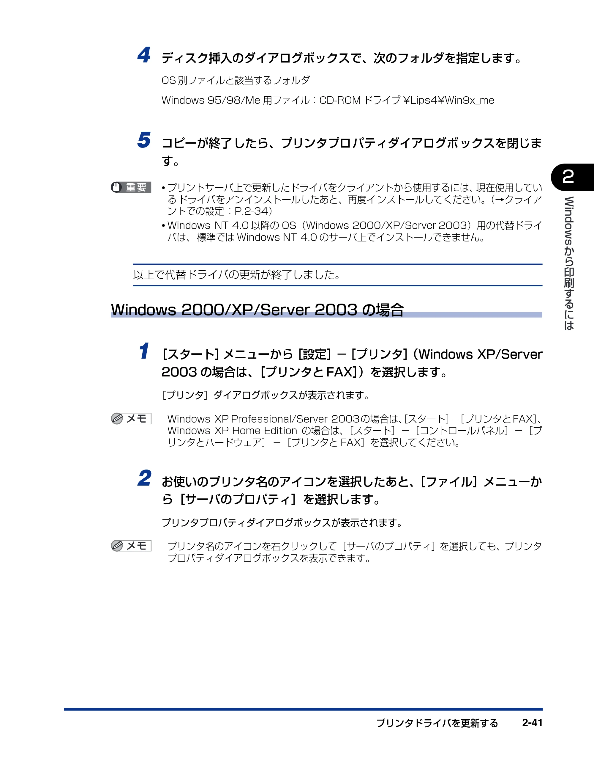 キヤノン LBP5800/5700 LIPSソフトウエアガイド (PDF形式/7.86Mバイト) — 原本ページ — 69ページ