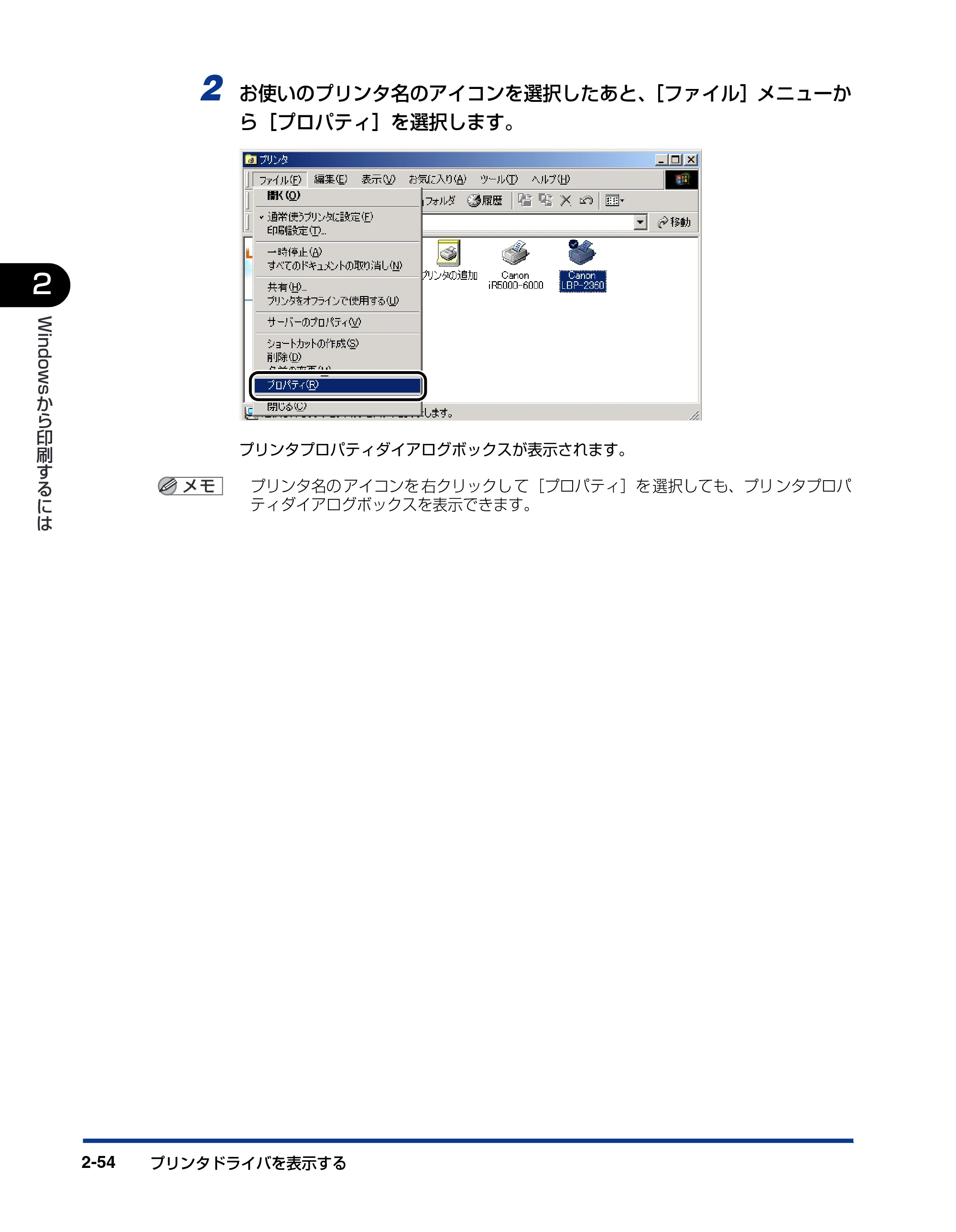 キヤノン LBP5800/5700 LIPSソフトウエアガイド (PDF形式/7.86Mバイト) — 原本ページ — 82ページ