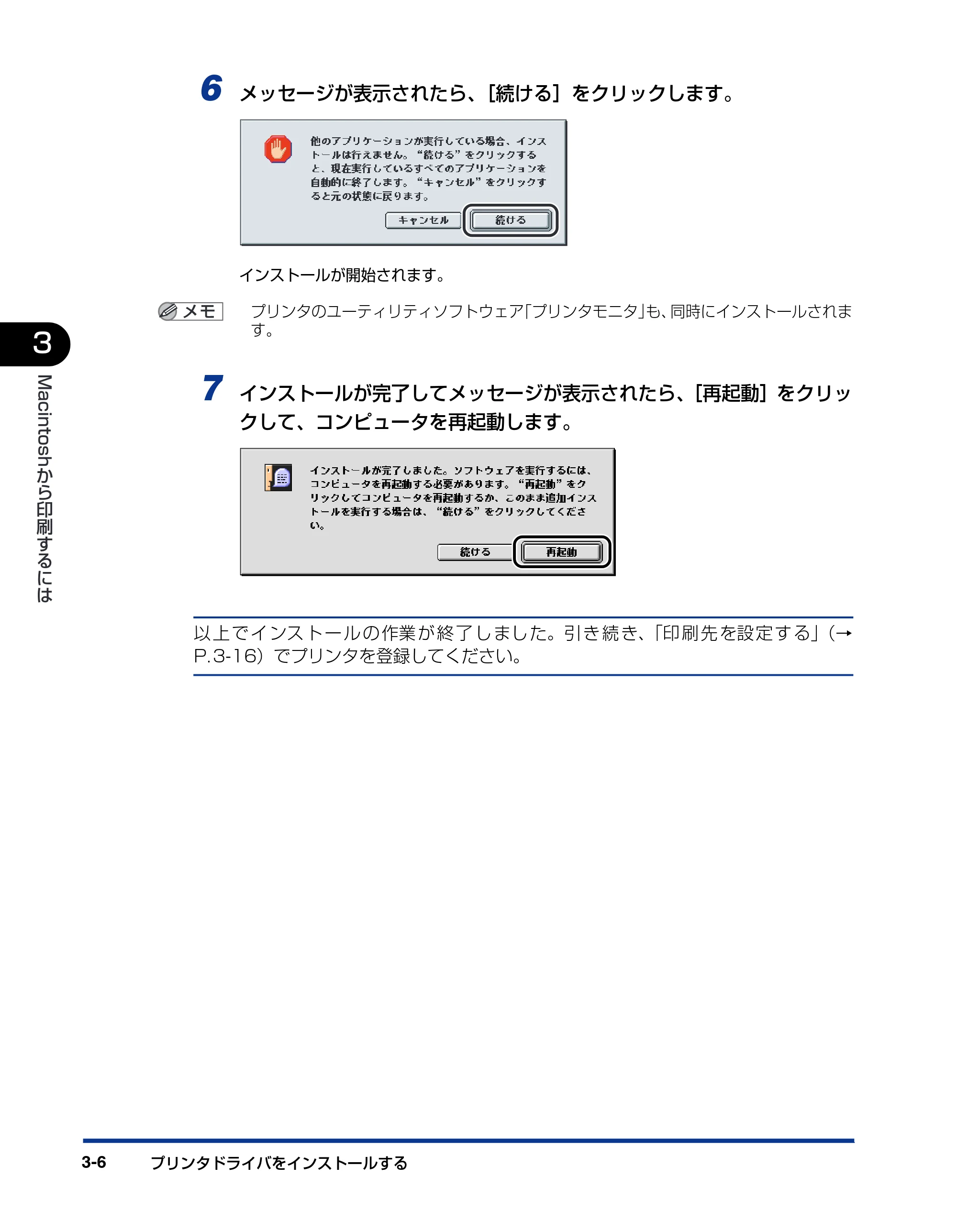 キヤノン LBP5800/5700 LIPSソフトウエアガイド （PDF形式／7.86Mバイト） — 原本ページ — 110ページ