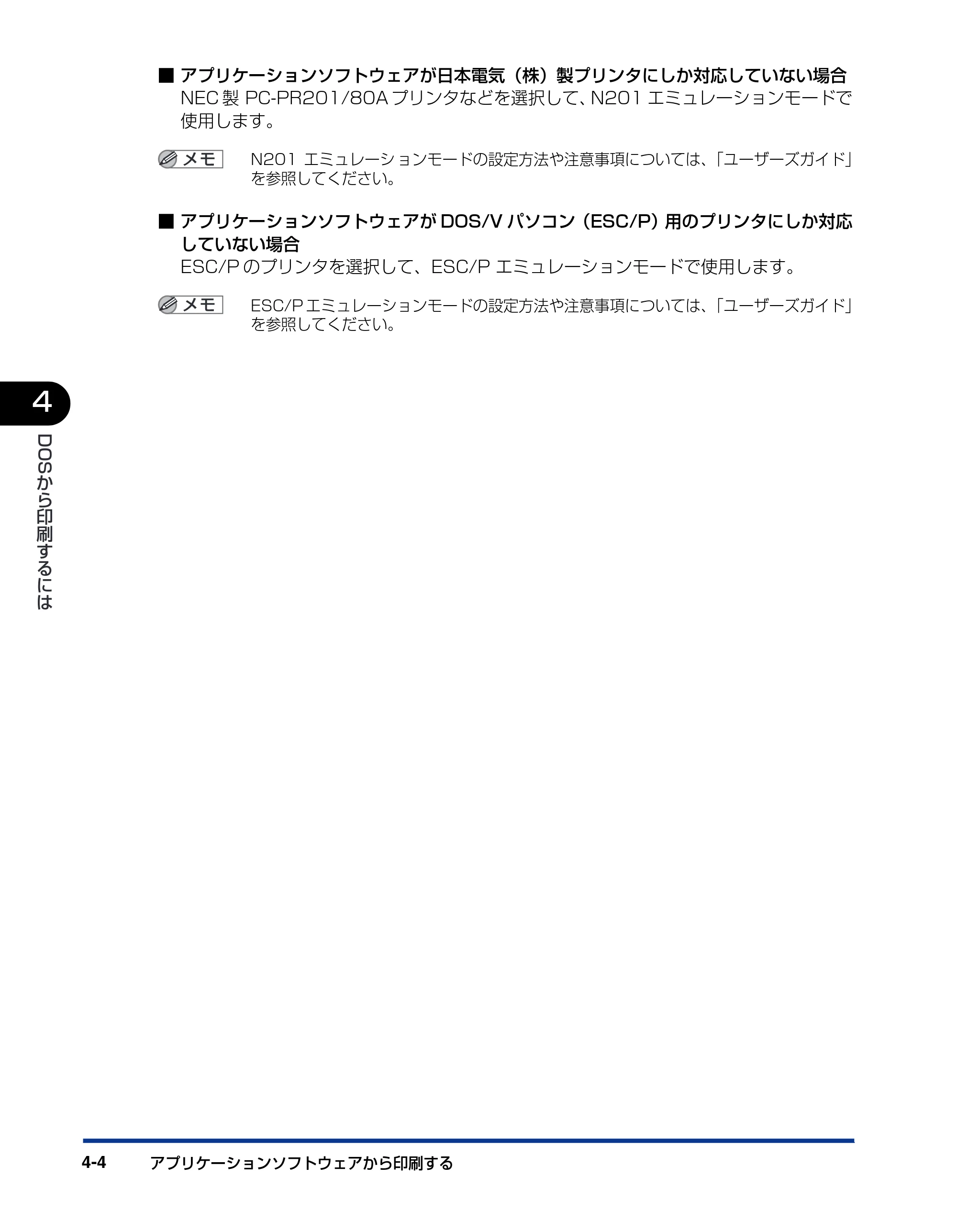 キヤノン LBP5800/5700 LIPSソフトウエアガイド （PDF形式／7.86Mバイト） — 原本ページ — 136ページ