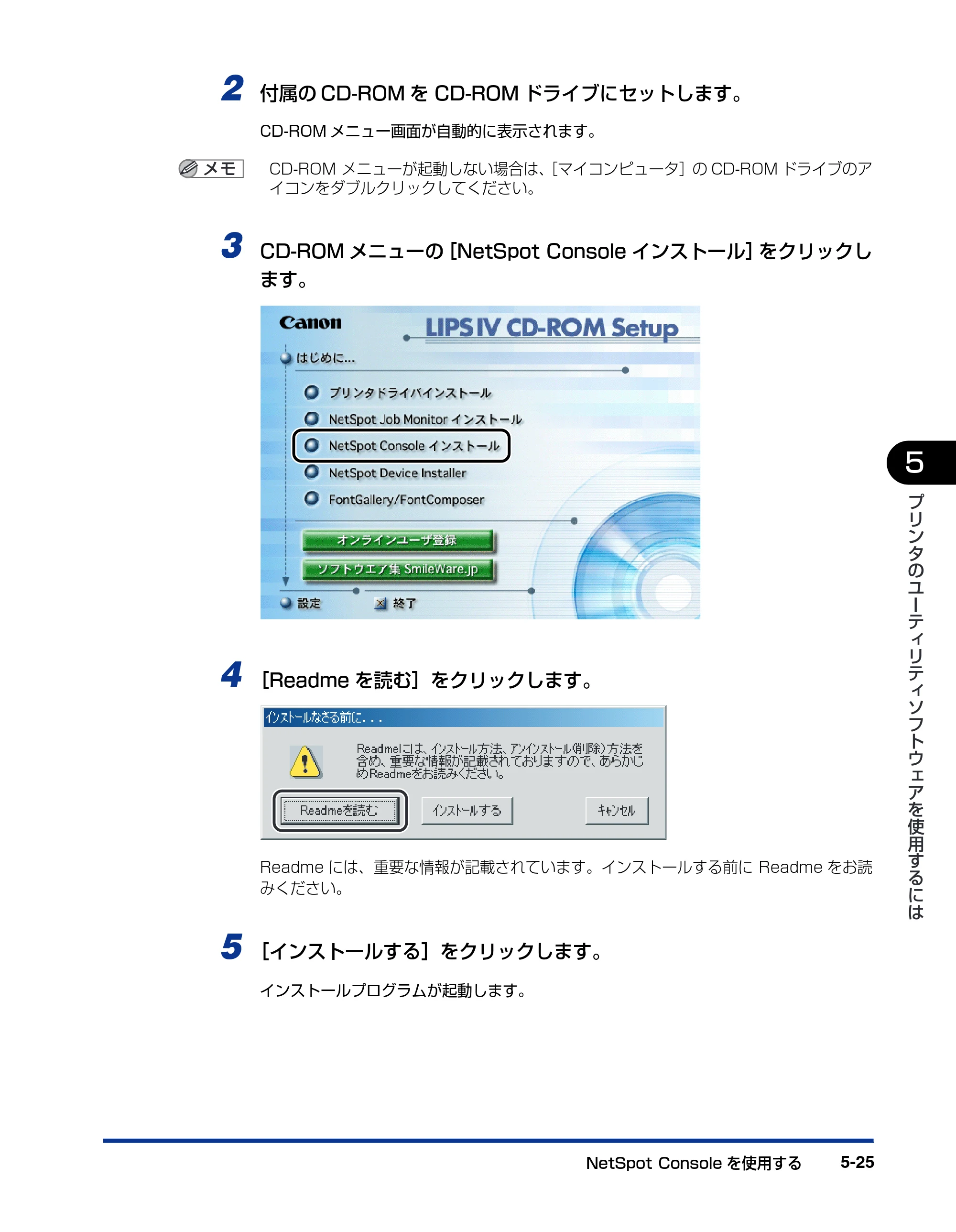 キヤノン LBP5800/5700 LIPSソフトウエアガイド （PDF形式／7.86Mバイト） — 原本ページ — 161ページ
