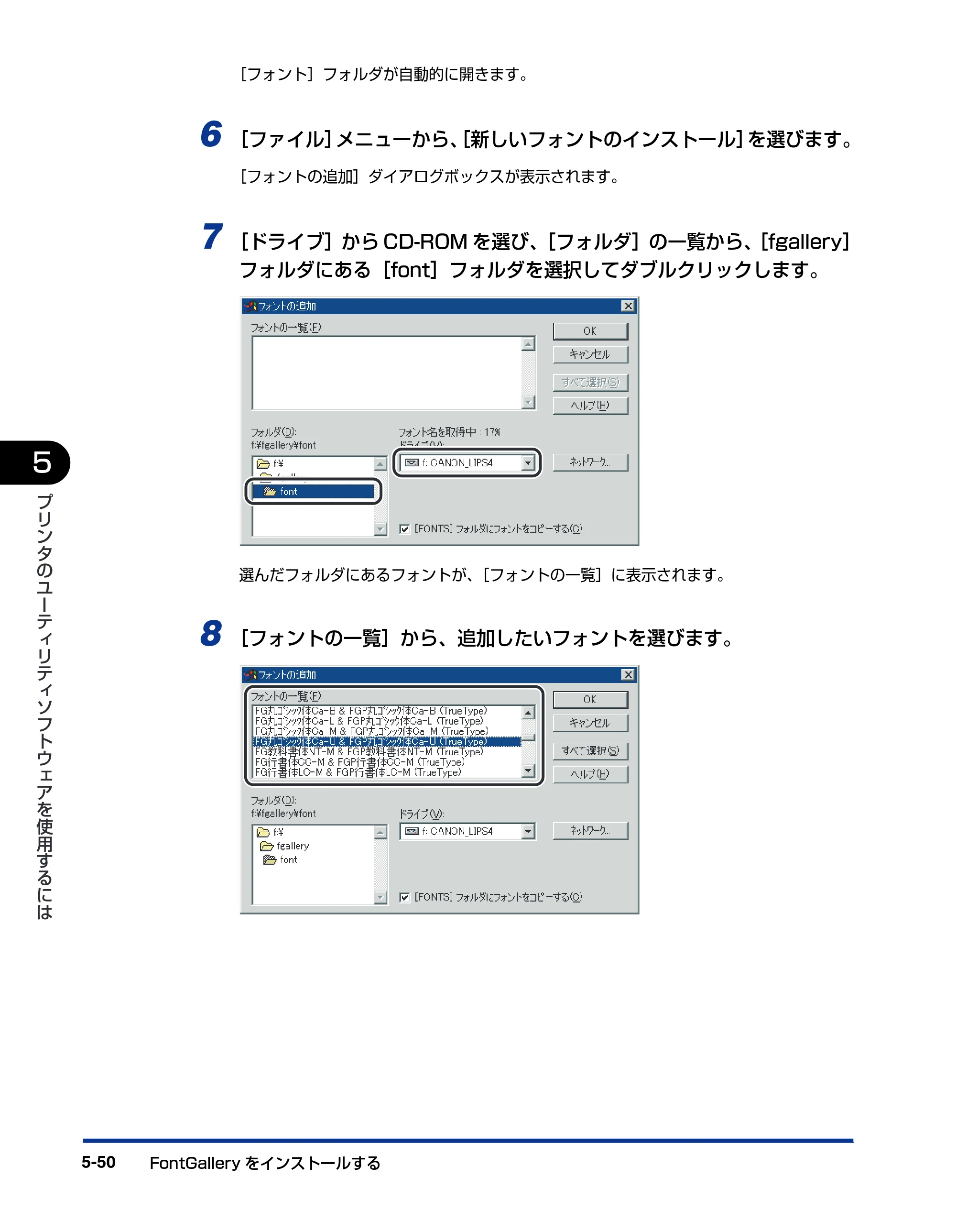 キヤノン LBP5800/5700 LIPSソフトウエアガイド （PDF形式／7.86Mバイト） — 原本ページ — 186ページ