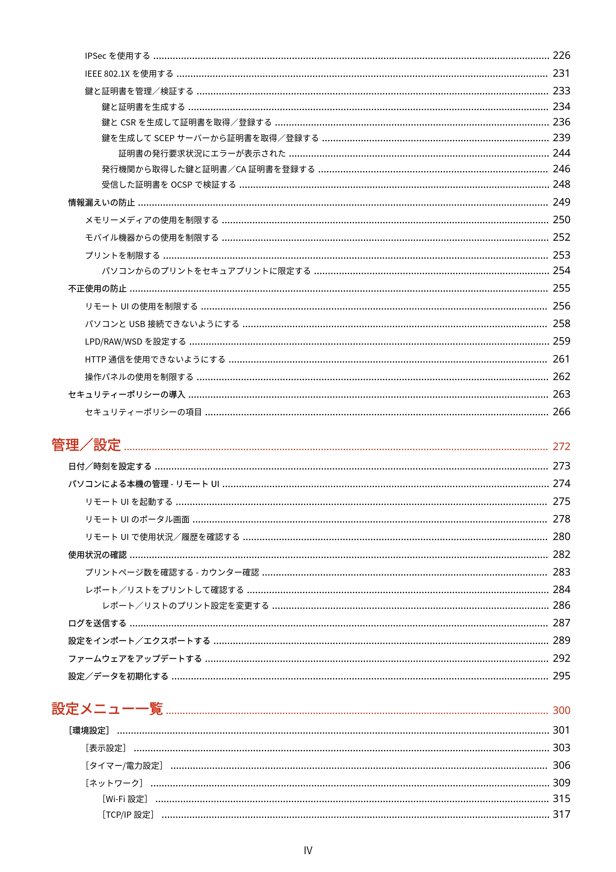 キヤノン LBP646C ユーザーズガイド 2026年6月25日更新(3.77 MB) — 原本ページ — 5ページ