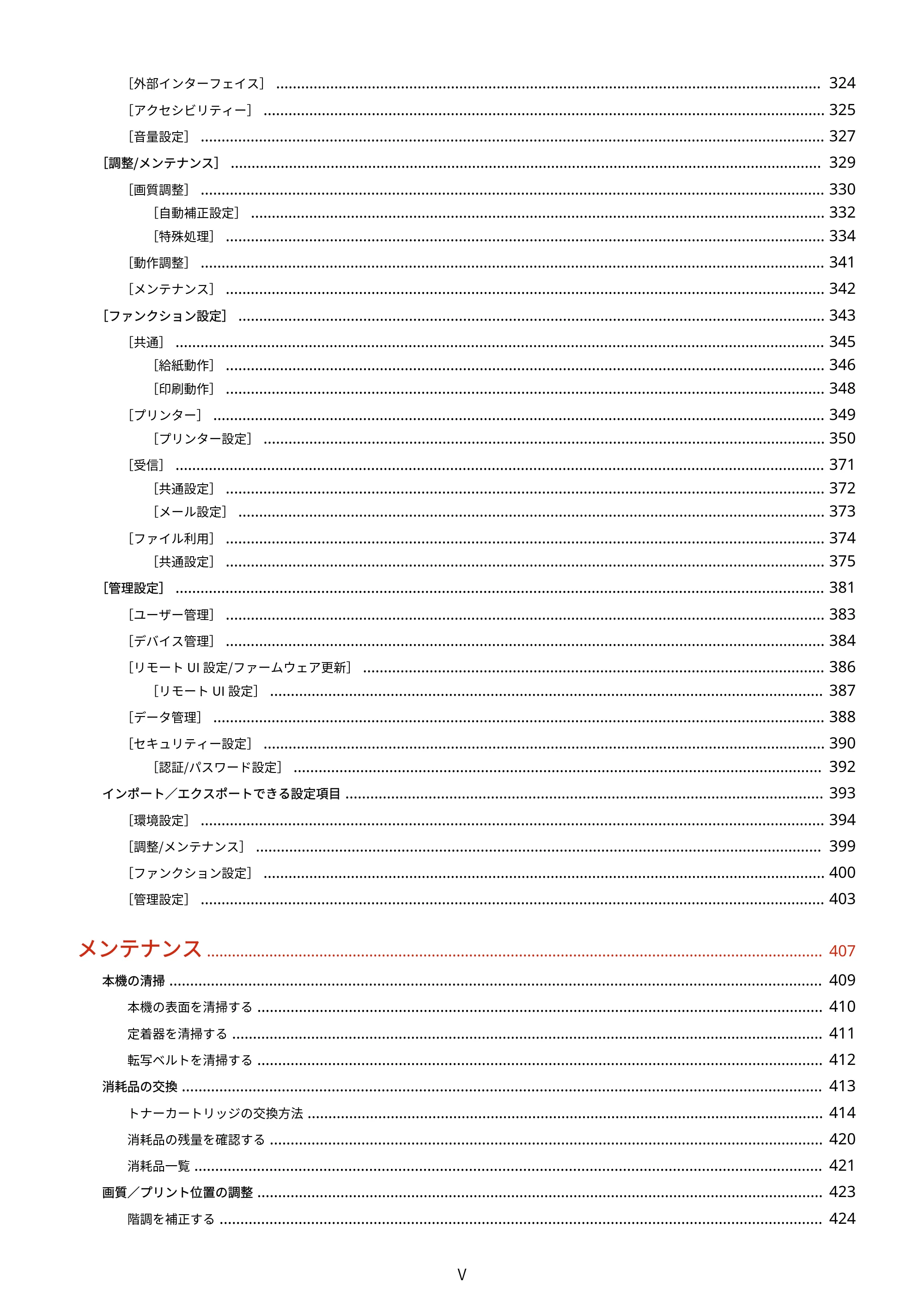 キヤノン LBP646C ユーザーズガイド 2026年6月25日更新(3.77 MB) — 原本ページ — 6ページ