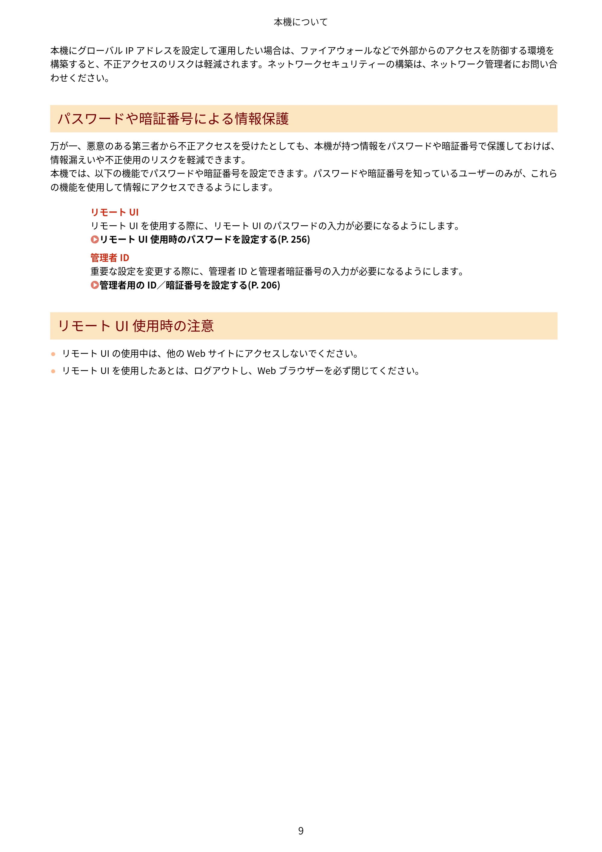 キヤノン LBP646C ユーザーズガイド 2026年6月25日更新(3.77 MB) — 原本ページ — 17ページ