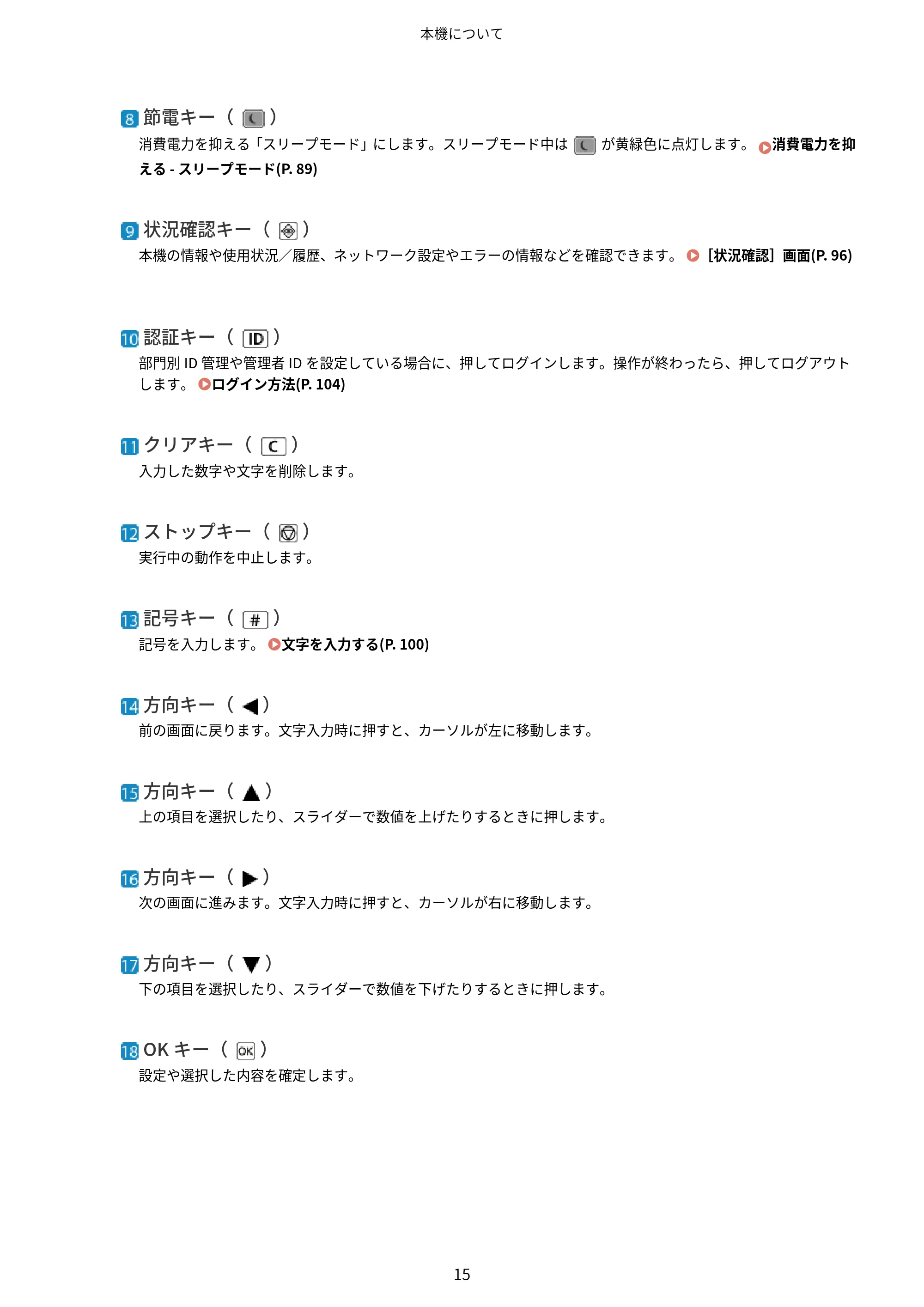 キヤノン LBP646C ユーザーズガイド 2026年6月25日更新(3.77 MB) — 原本ページ — 23ページ