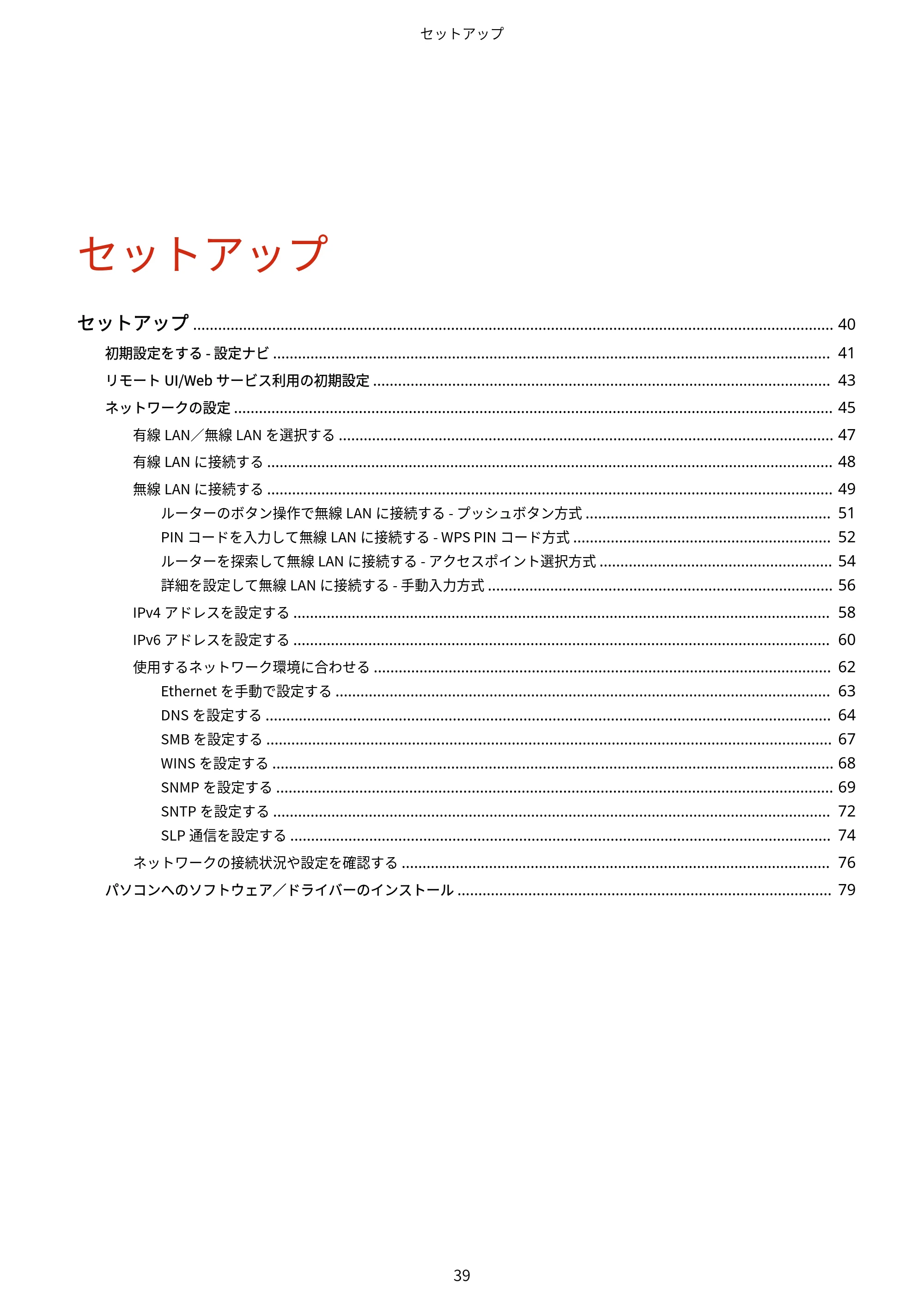 キヤノン LBP646C ユーザーズガイド 2026年6月25日更新(3.77 MB) — 原本ページ — 47ページ