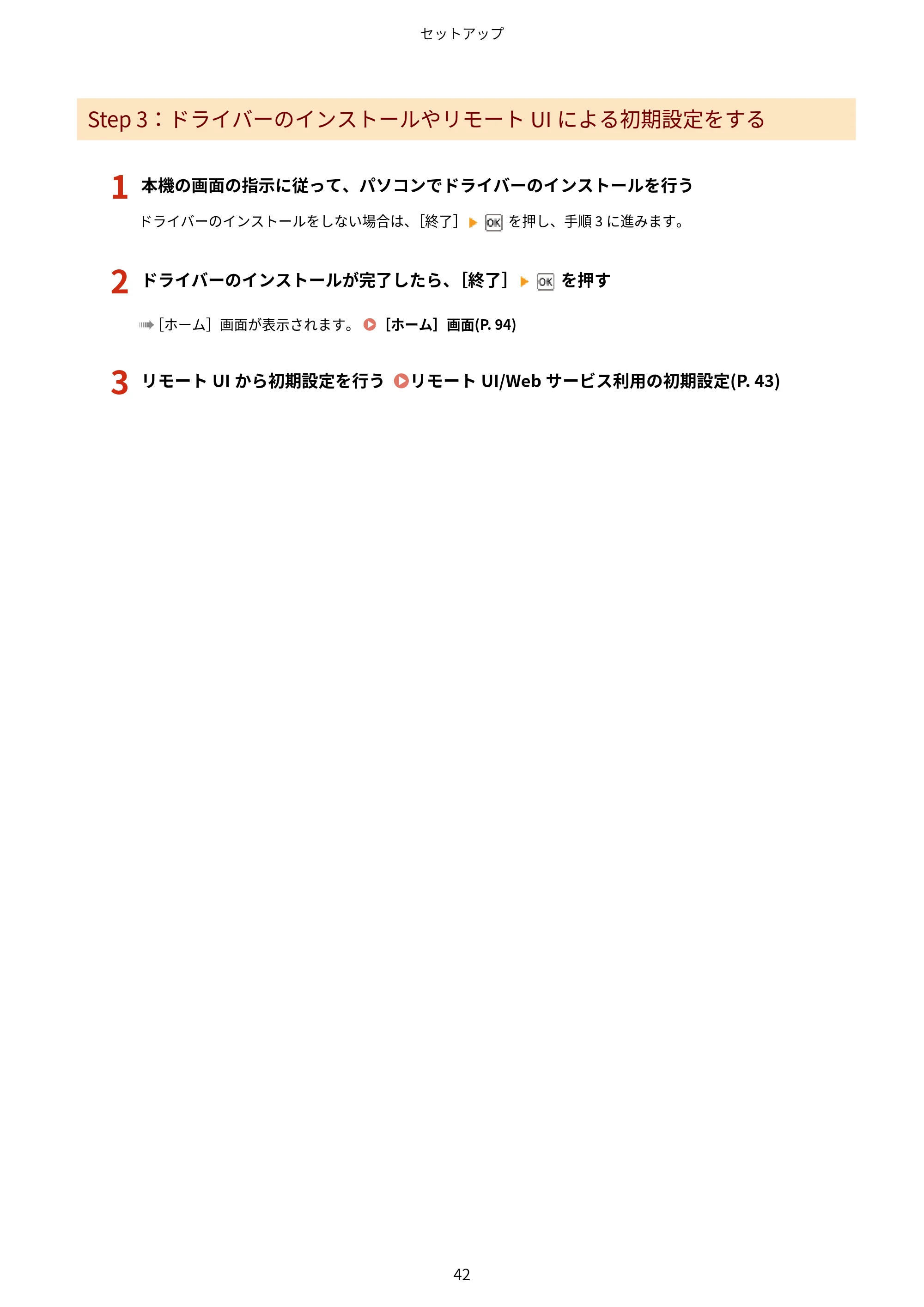 キヤノン LBP646C ユーザーズガイド 2026年6月25日更新(3.77 MB) — 原本ページ — 50ページ