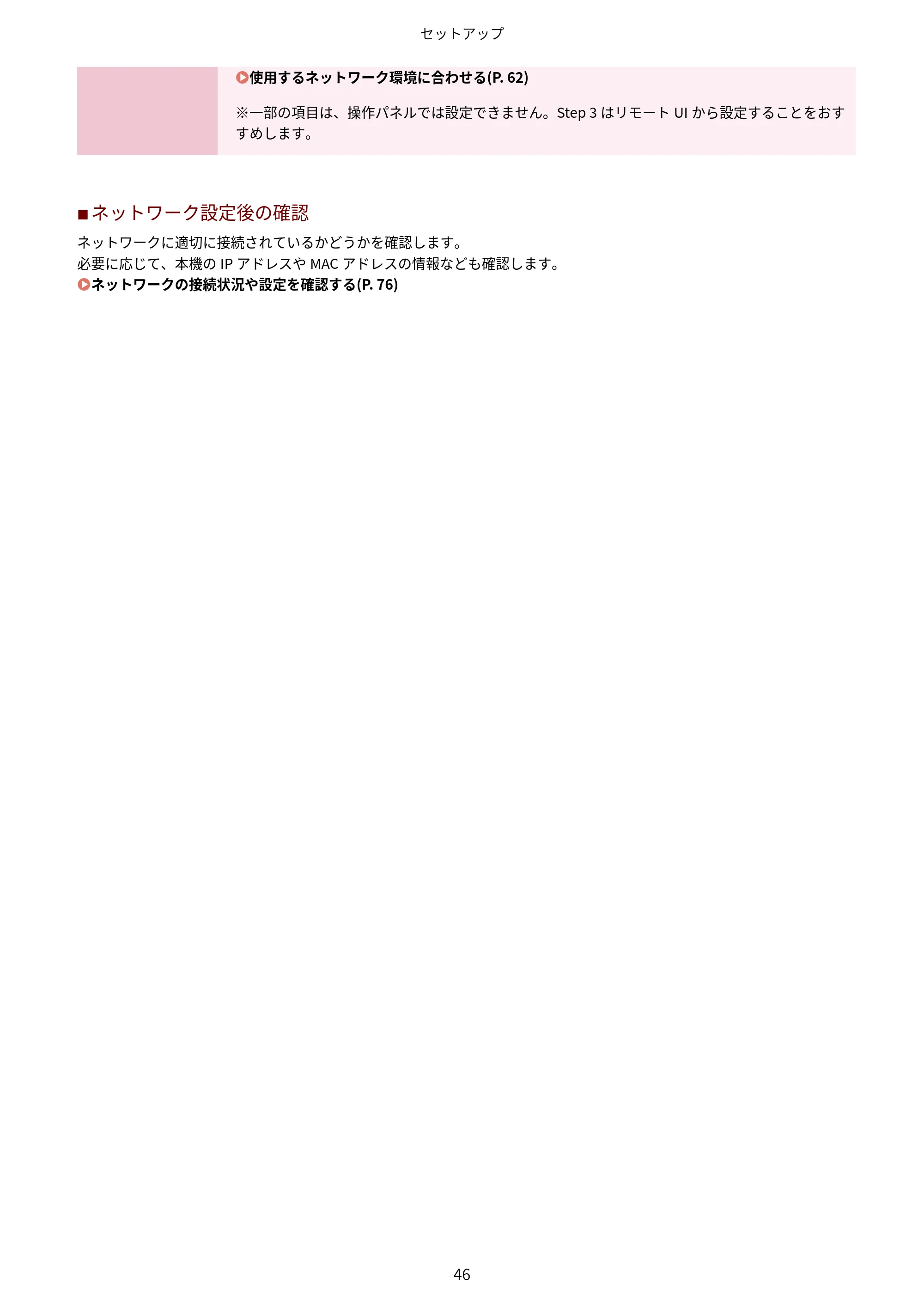 キヤノン LBP646C ユーザーズガイド 2026年6月25日更新(3.77 MB) — 原本ページ — 54ページ