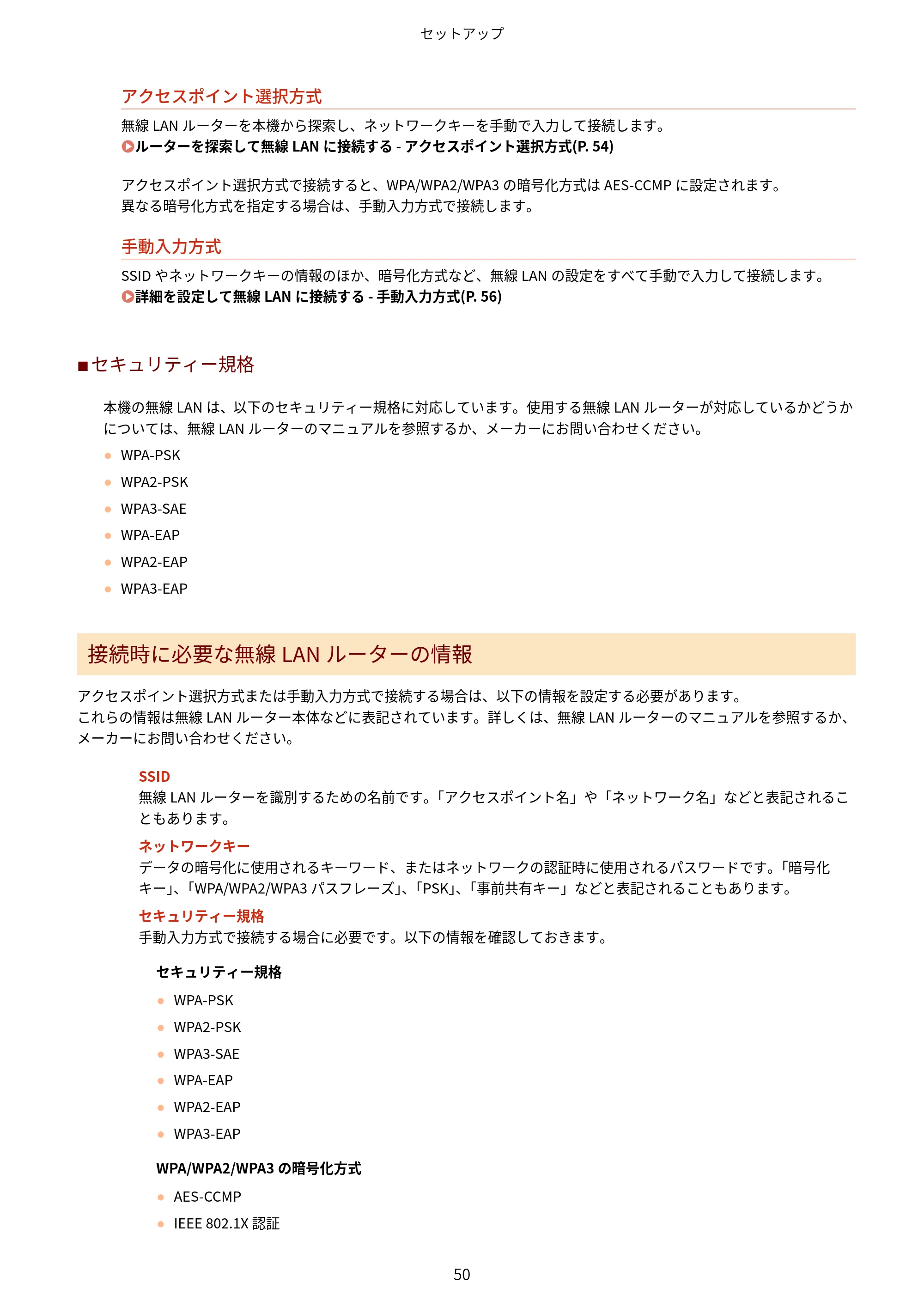 キヤノン LBP646C ユーザーズガイド 2026年6月25日更新(3.77 MB) — 原本ページ — 58ページ