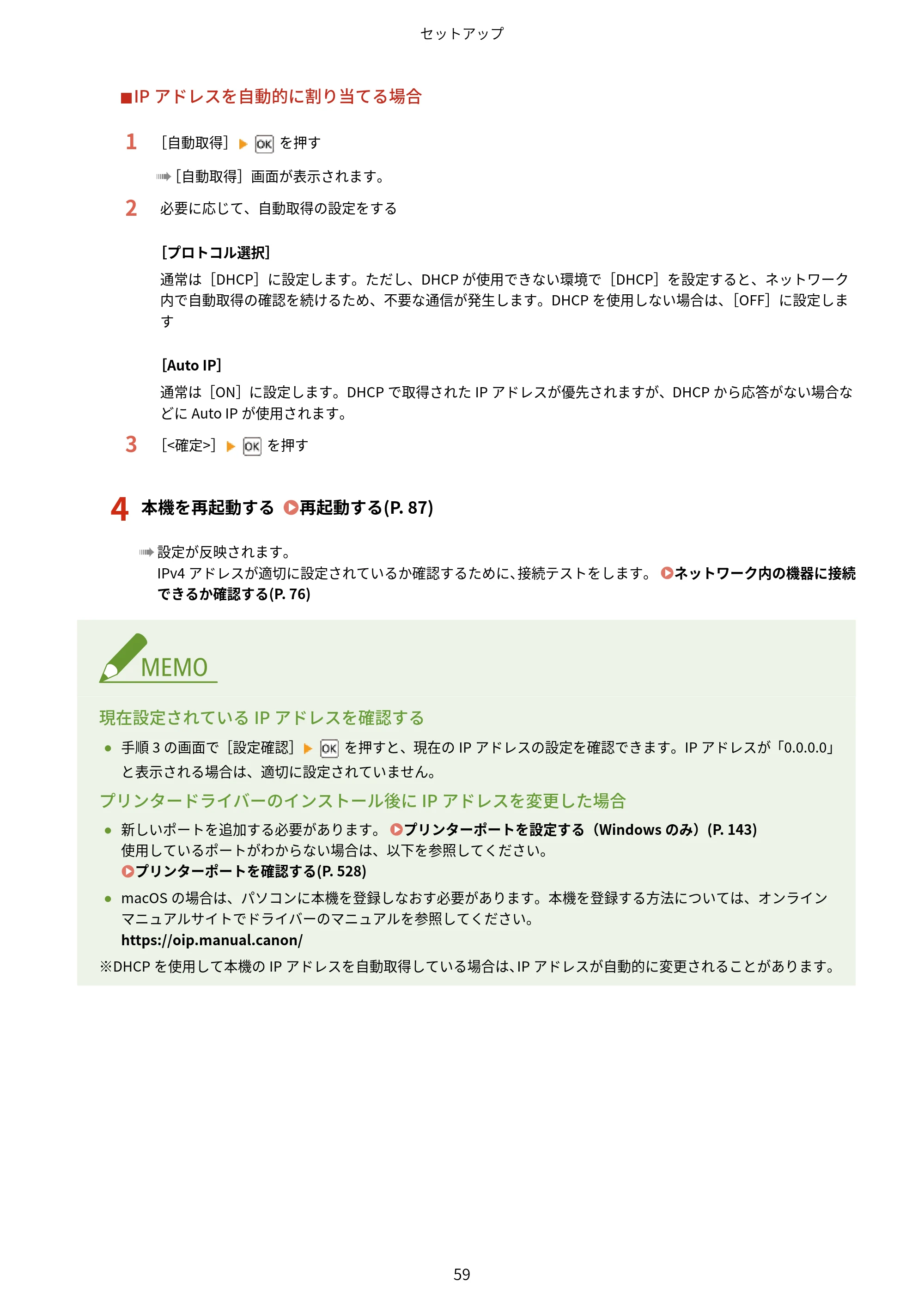 キヤノン LBP646C ユーザーズガイド 2026年6月25日更新(3.77 MB) — 原本ページ — 67ページ