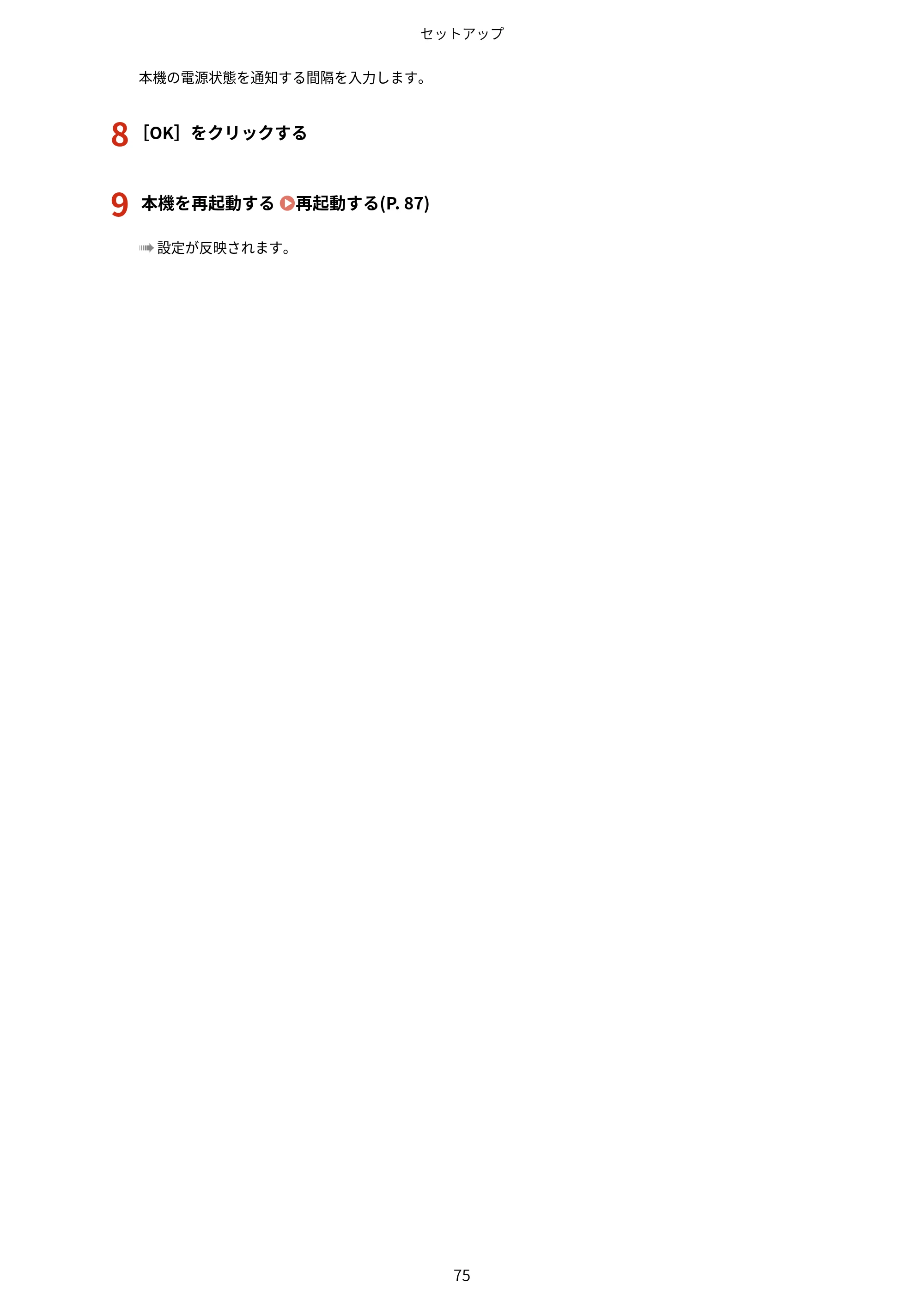 キヤノン LBP646C ユーザーズガイド 2026年6月25日更新(3.77 MB) — 原本ページ — 83ページ