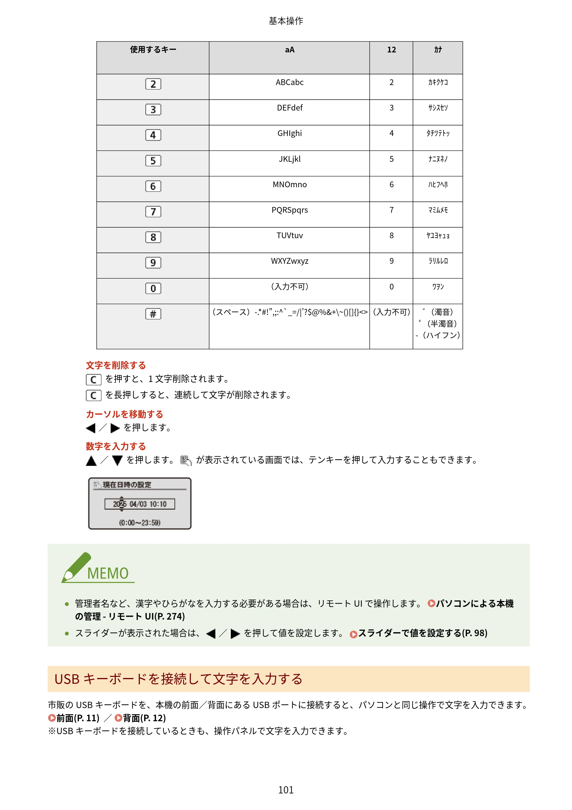 キヤノン LBP646C ユーザーズガイド 2026年6月25日更新（3.77 MB） — 原本ページ — 109ページ
