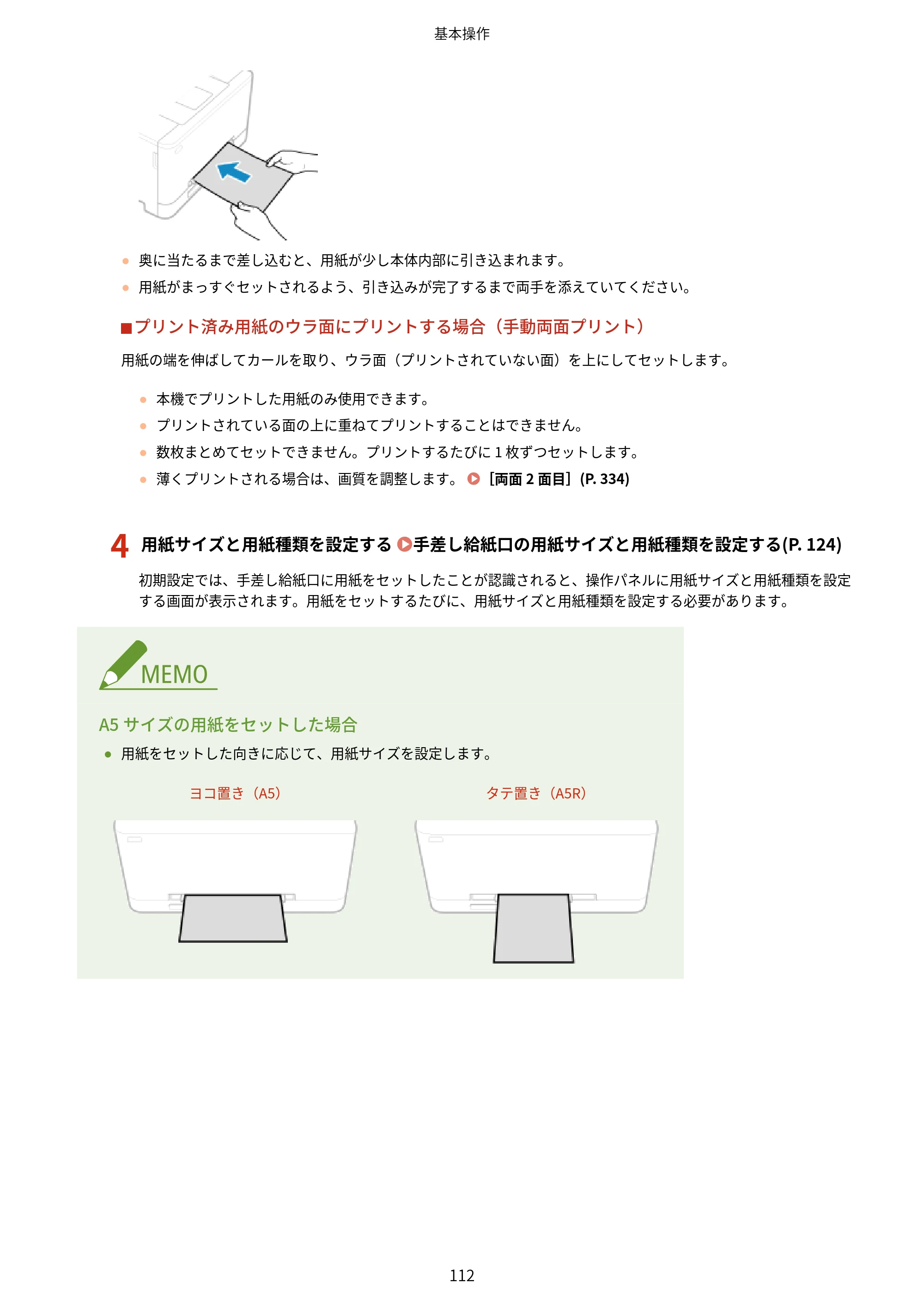 キヤノン LBP646C ユーザーズガイド 2026年6月25日更新（3.77 MB） — 原本ページ — 120ページ