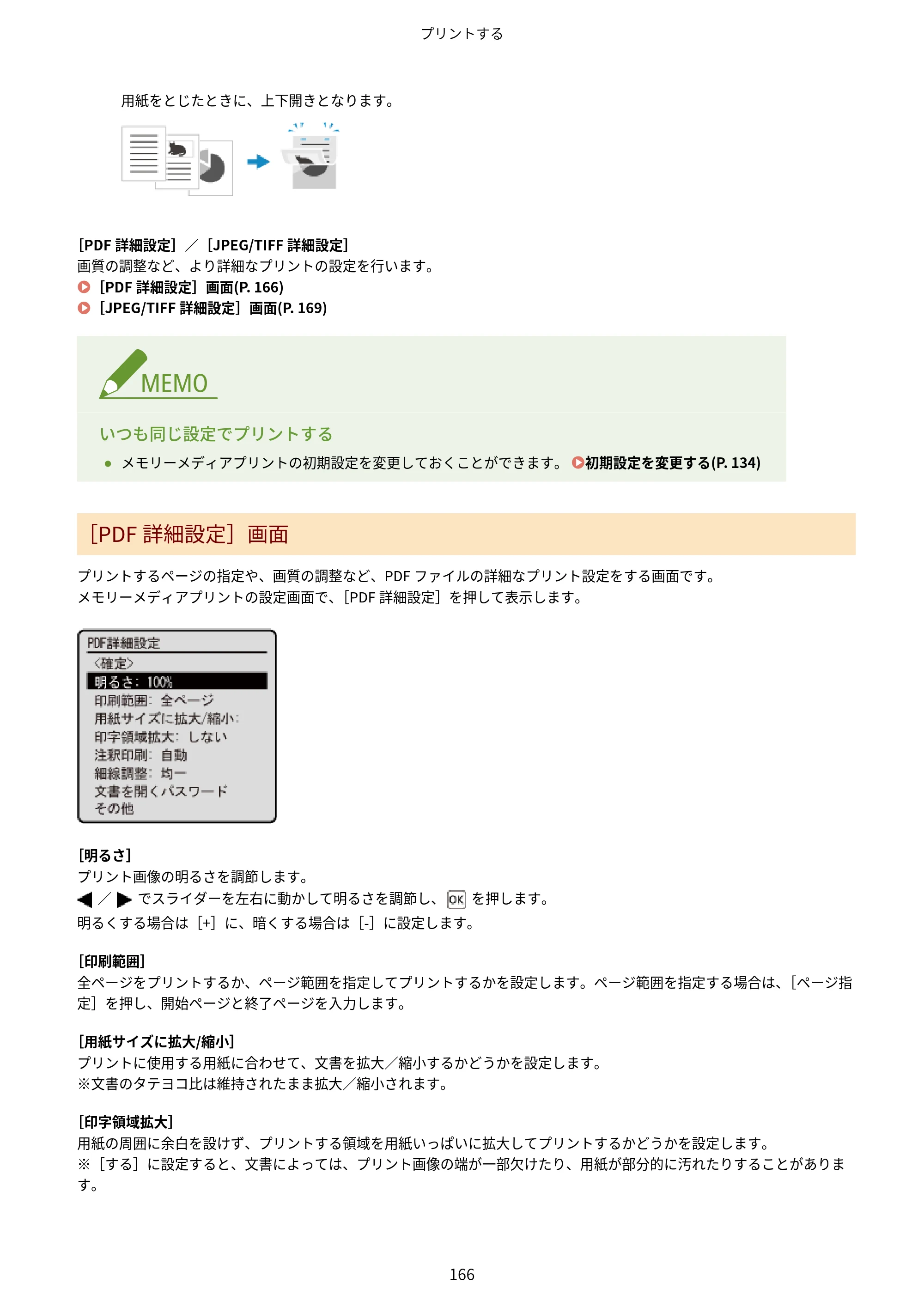 キヤノン LBP646C ユーザーズガイド 2026年6月25日更新（3.77 MB） — 原本ページ — 174ページ