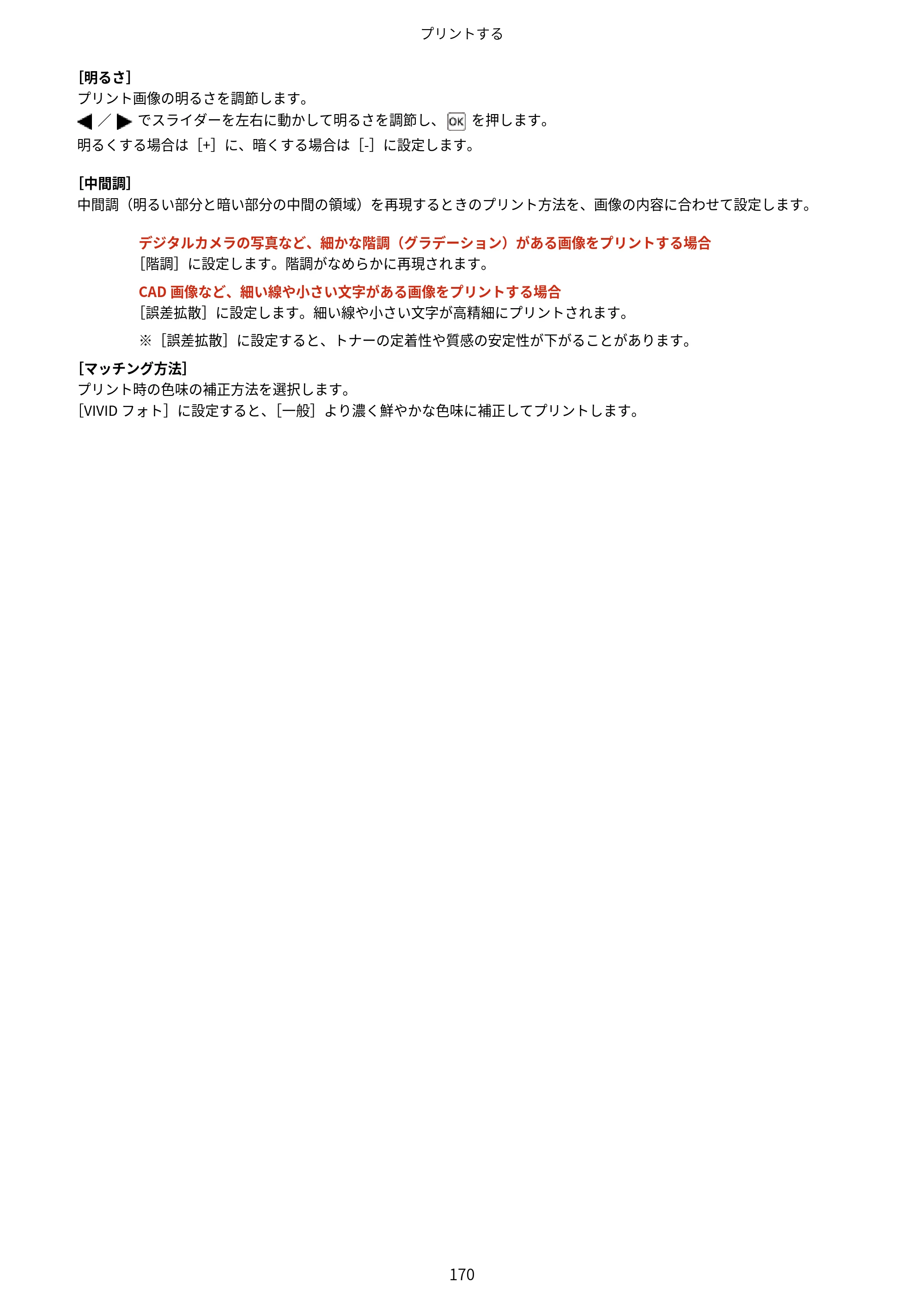 キヤノン LBP646C ユーザーズガイド 2026年6月25日更新（3.77 MB） — 原本ページ — 178ページ