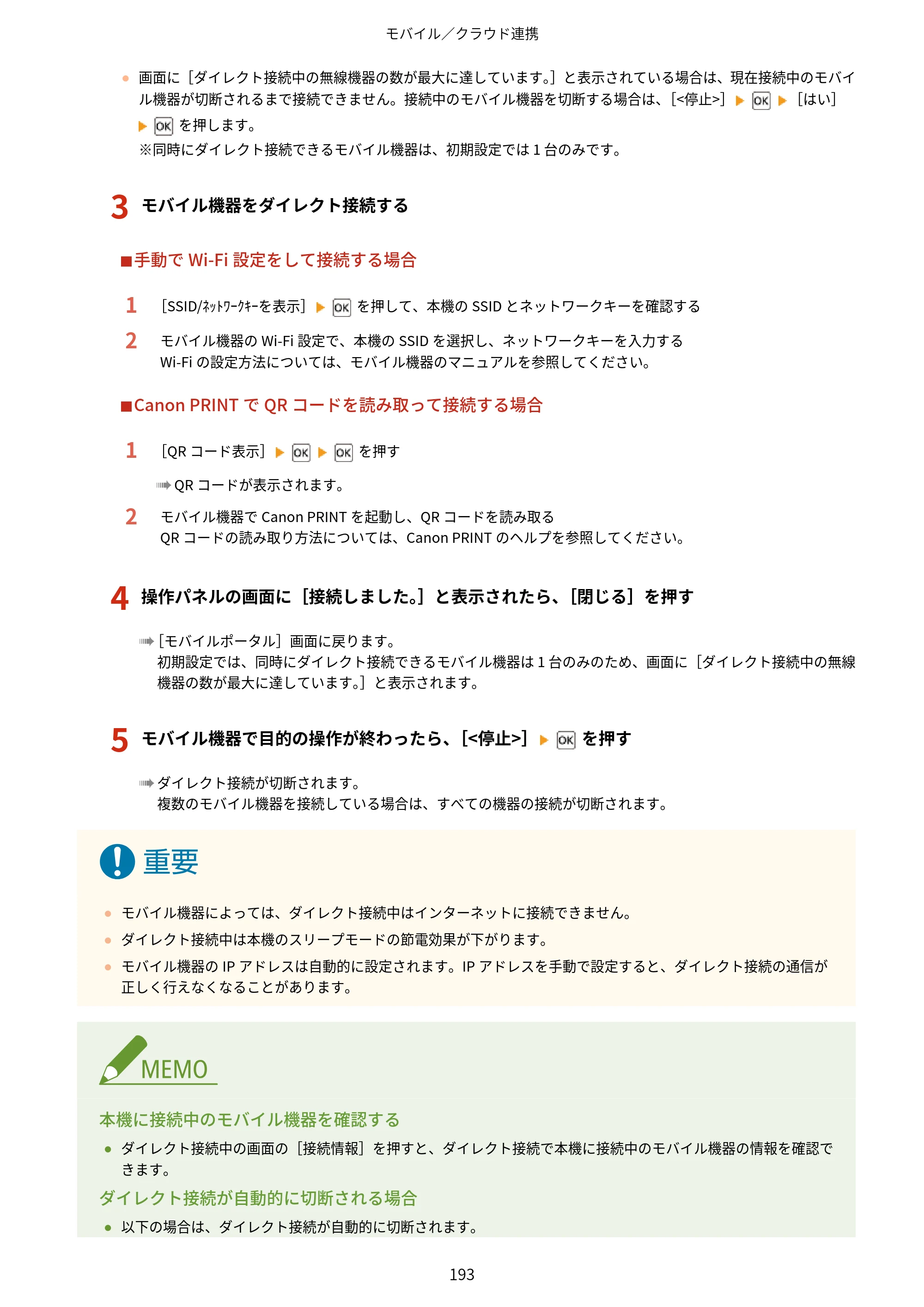 キヤノン LBP646C ユーザーズガイド 2026年6月25日更新（3.77 MB） — 原本ページ — 201ページ