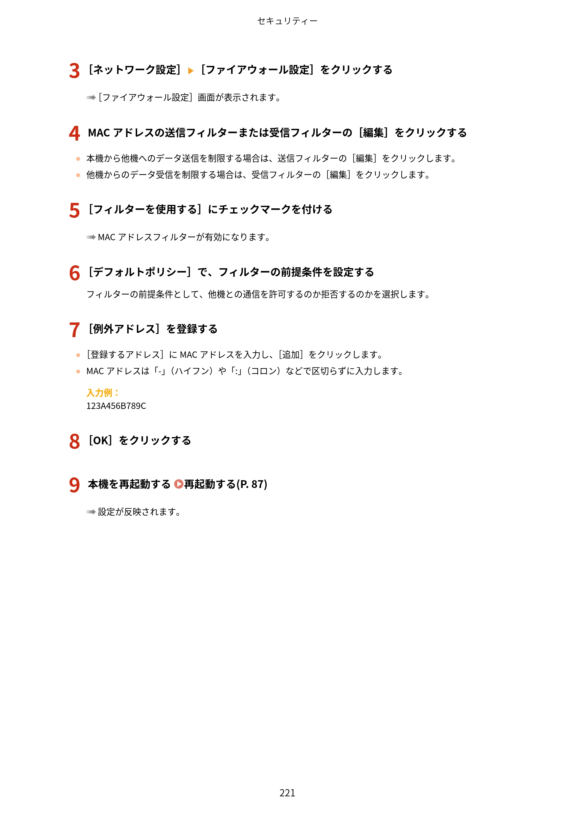 キヤノン LBP646C ユーザーズガイド 2026年6月25日更新（3.77 MB） — 原本ページ — 229ページ