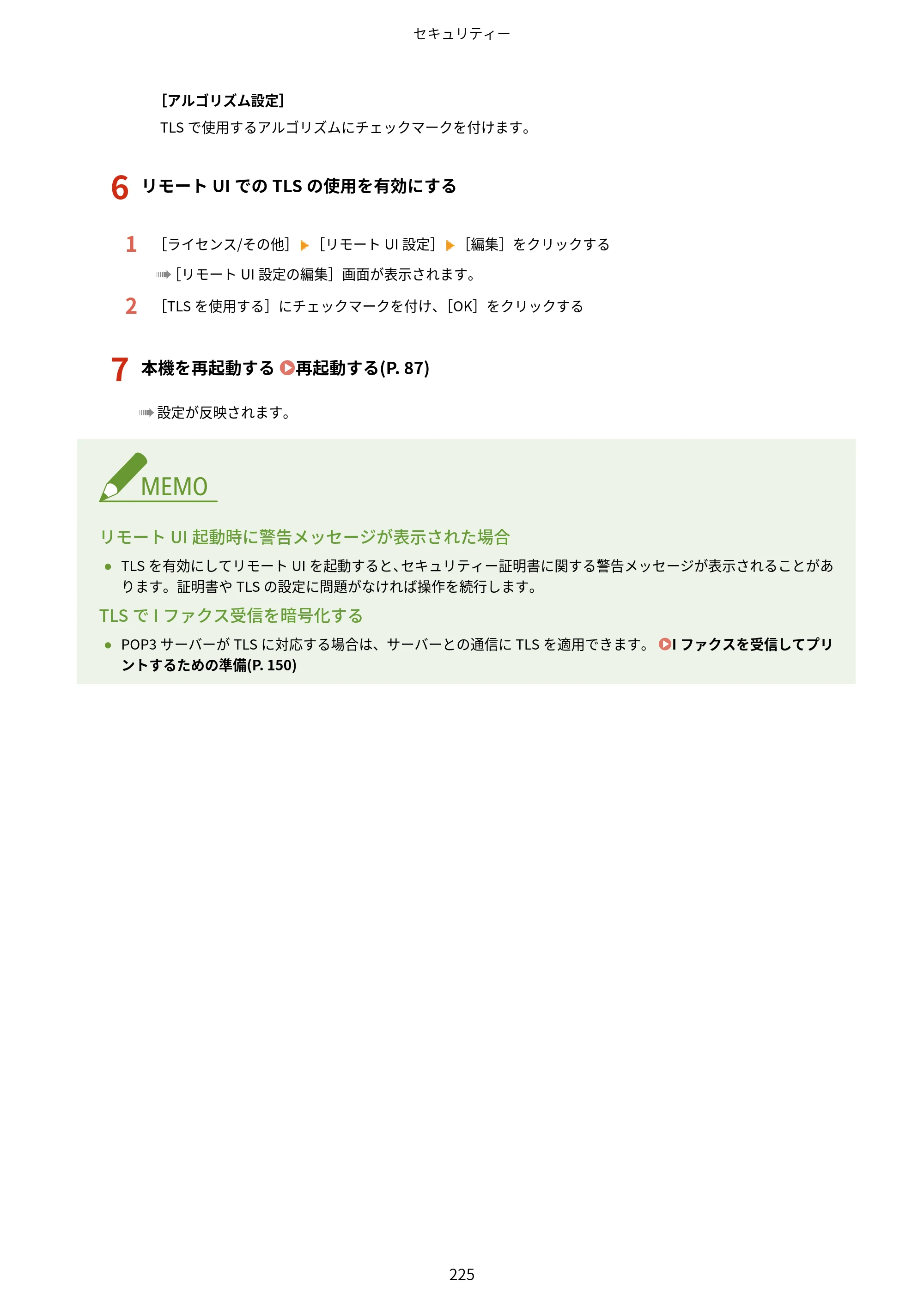 キヤノン LBP646C ユーザーズガイド 2026年6月25日更新（3.77 MB） — 原本ページ — 233ページ