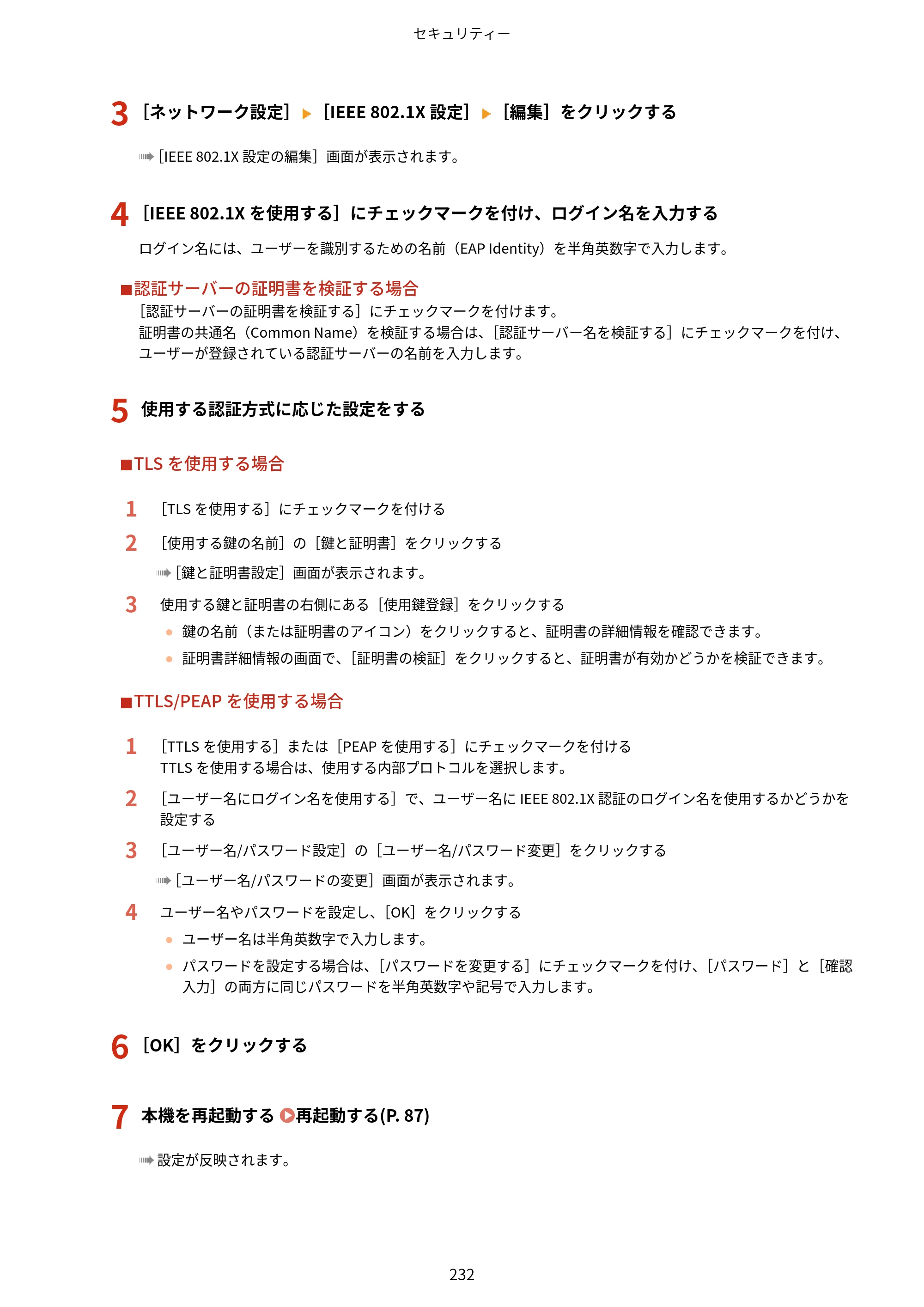 キヤノン LBP646C ユーザーズガイド 2026年6月25日更新（3.77 MB） — 原本ページ — 240ページ
