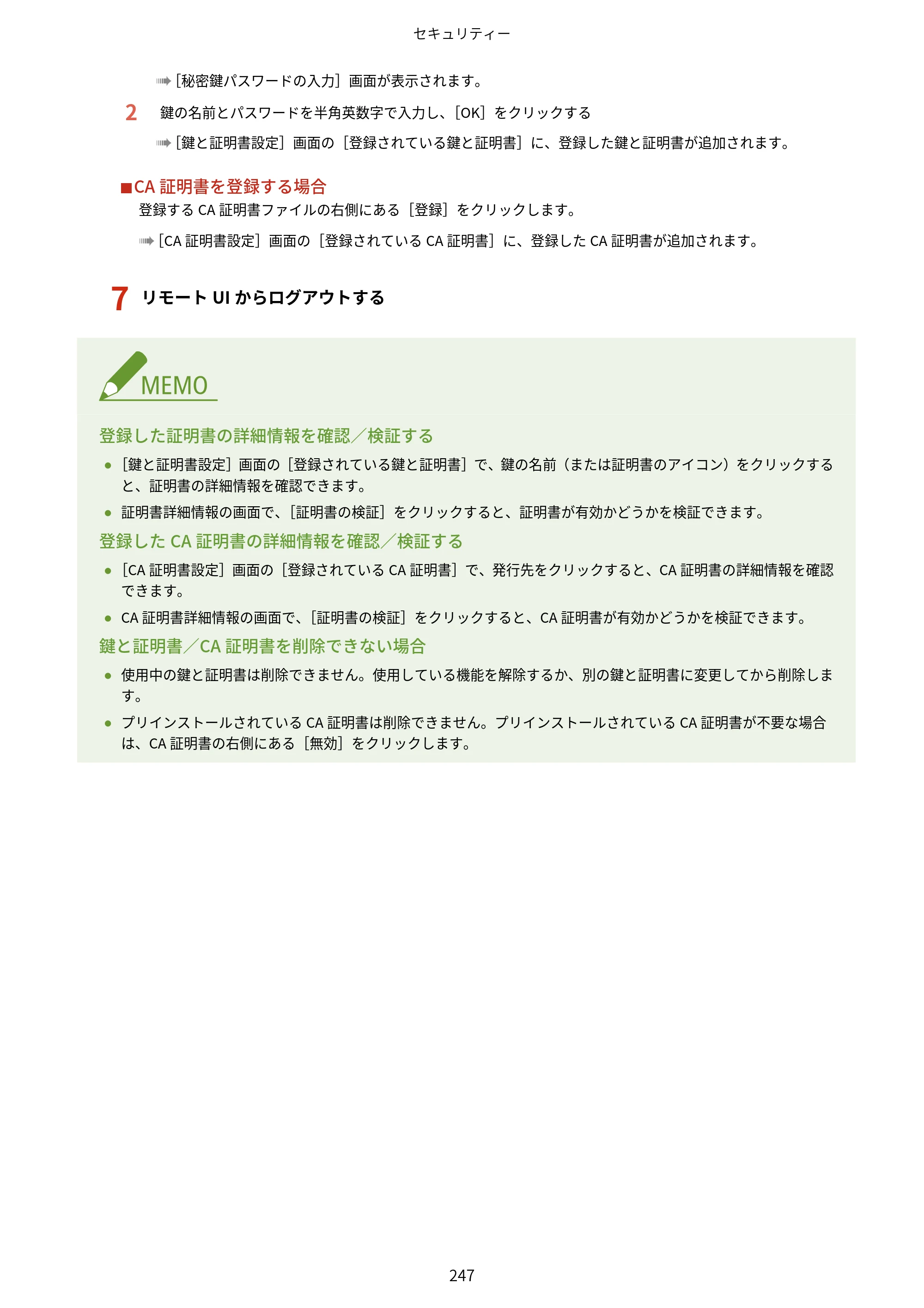 キヤノン LBP646C ユーザーズガイド 2026年6月25日更新（3.77 MB） — 原本ページ — 255ページ