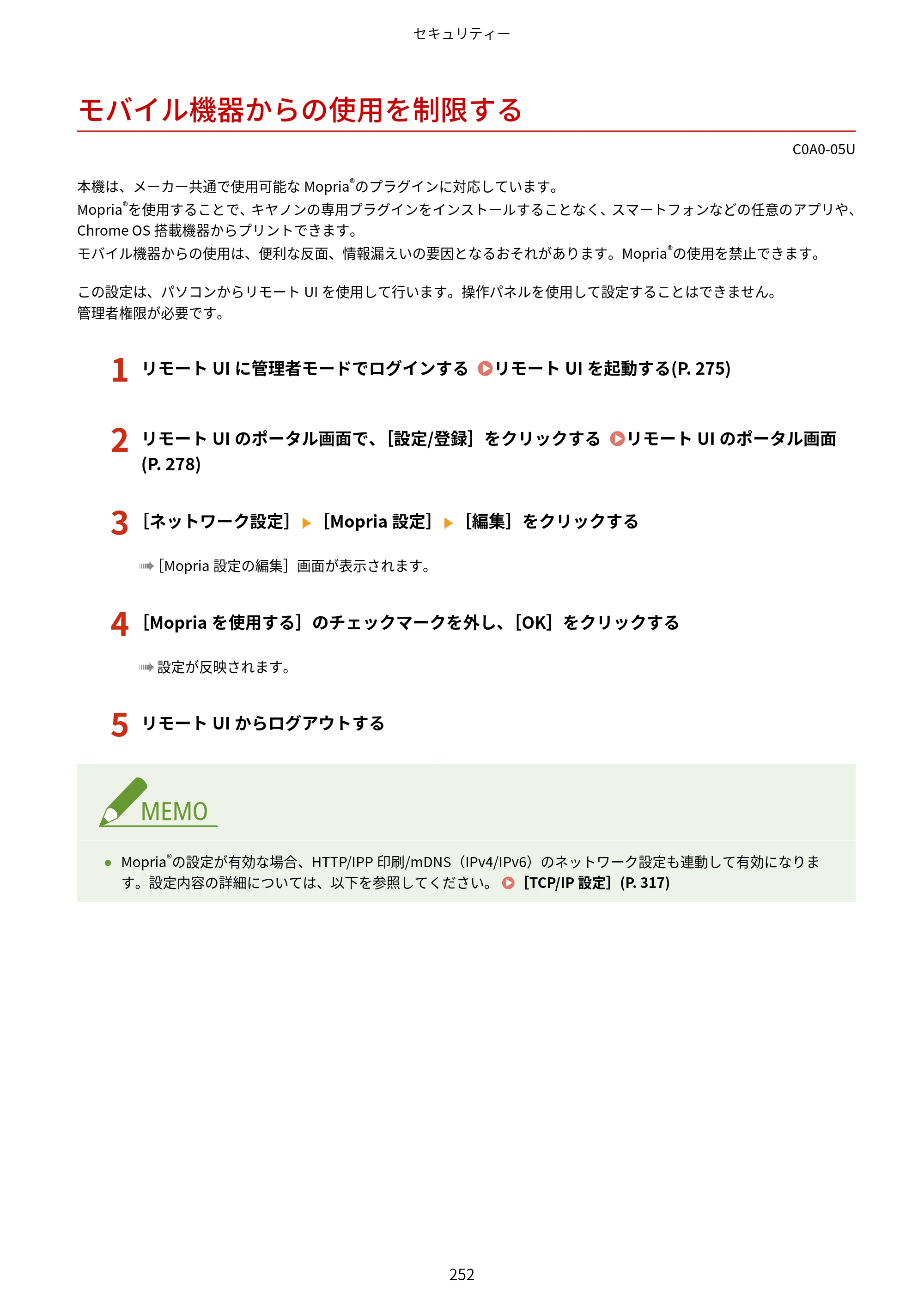 キヤノン LBP646C ユーザーズガイド 2026年6月25日更新（3.77 MB） — モバイル機器からの使用を制限する — 原本ページ — 260ページ