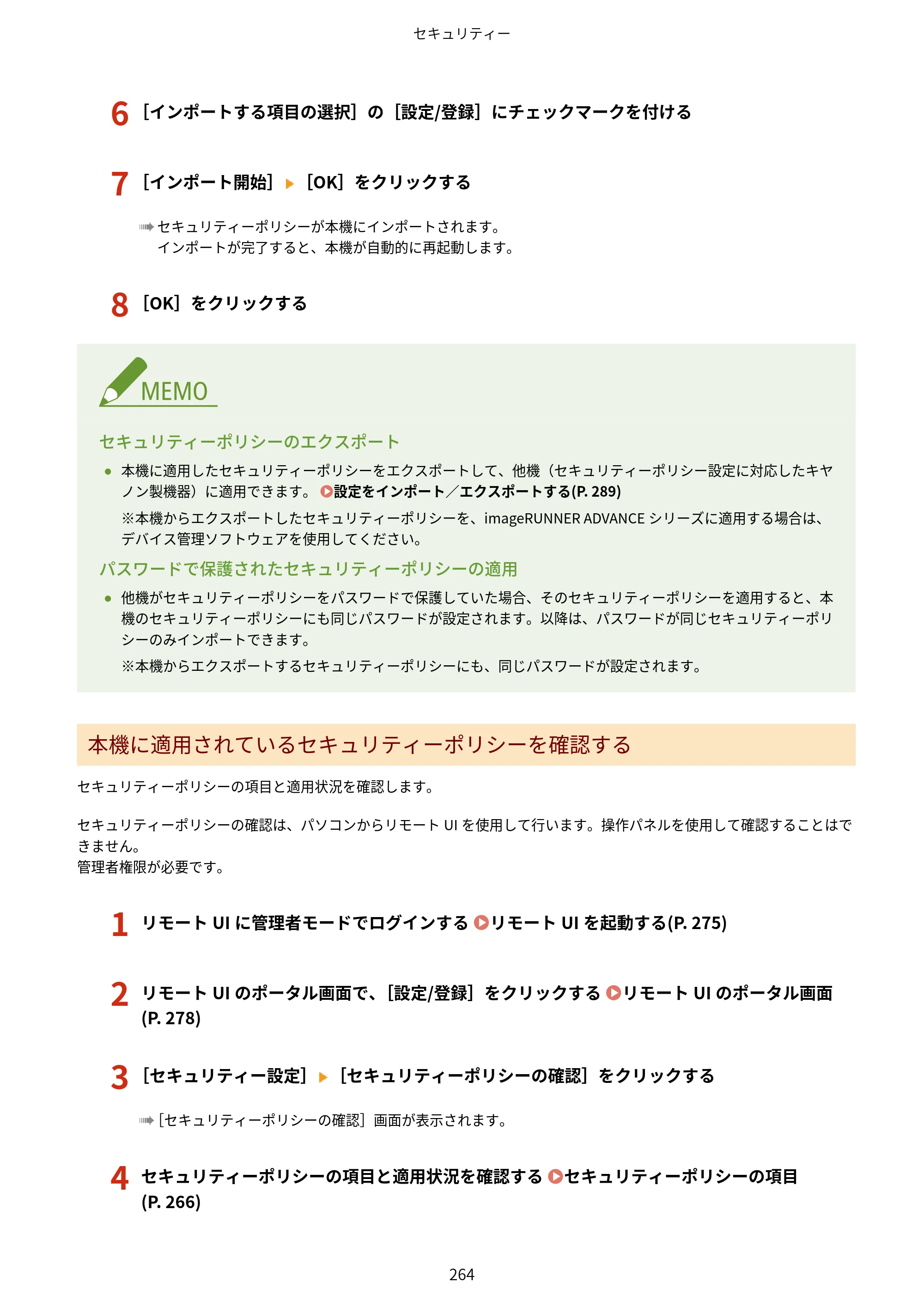 キヤノン LBP646C ユーザーズガイド 2026年6月25日更新（3.77 MB） — 原本ページ — 272ページ