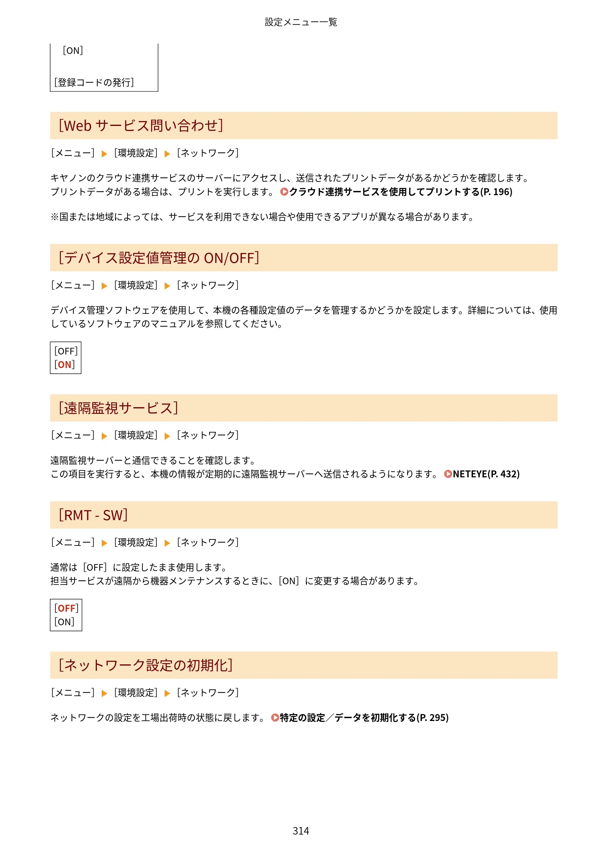 キヤノン LBP646C ユーザーズガイド 2026年6月25日更新（3.77 MB） — 原本ページ — 322ページ