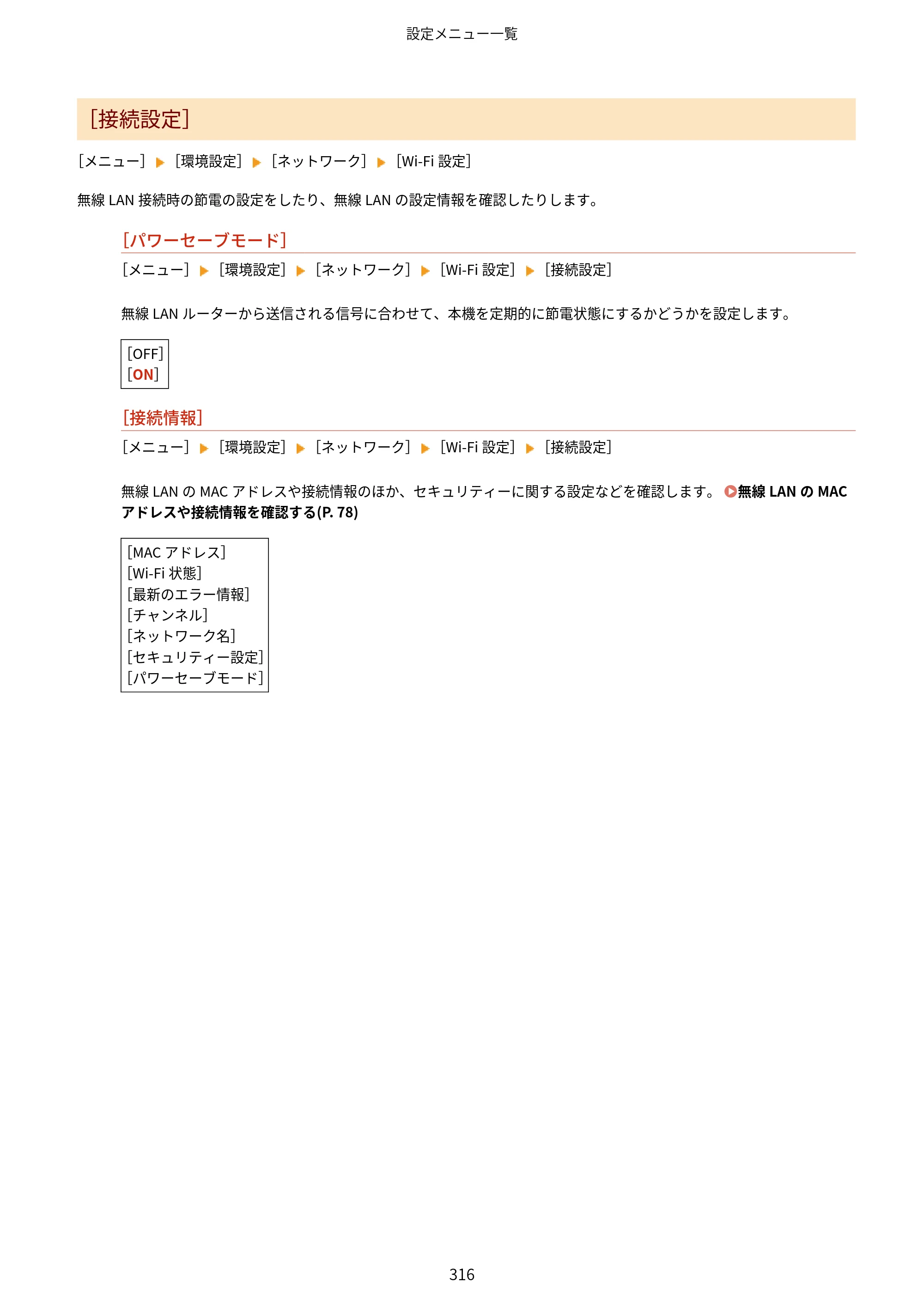 キヤノン LBP646C ユーザーズガイド 2026年6月25日更新（3.77 MB） — 原本ページ — 324ページ