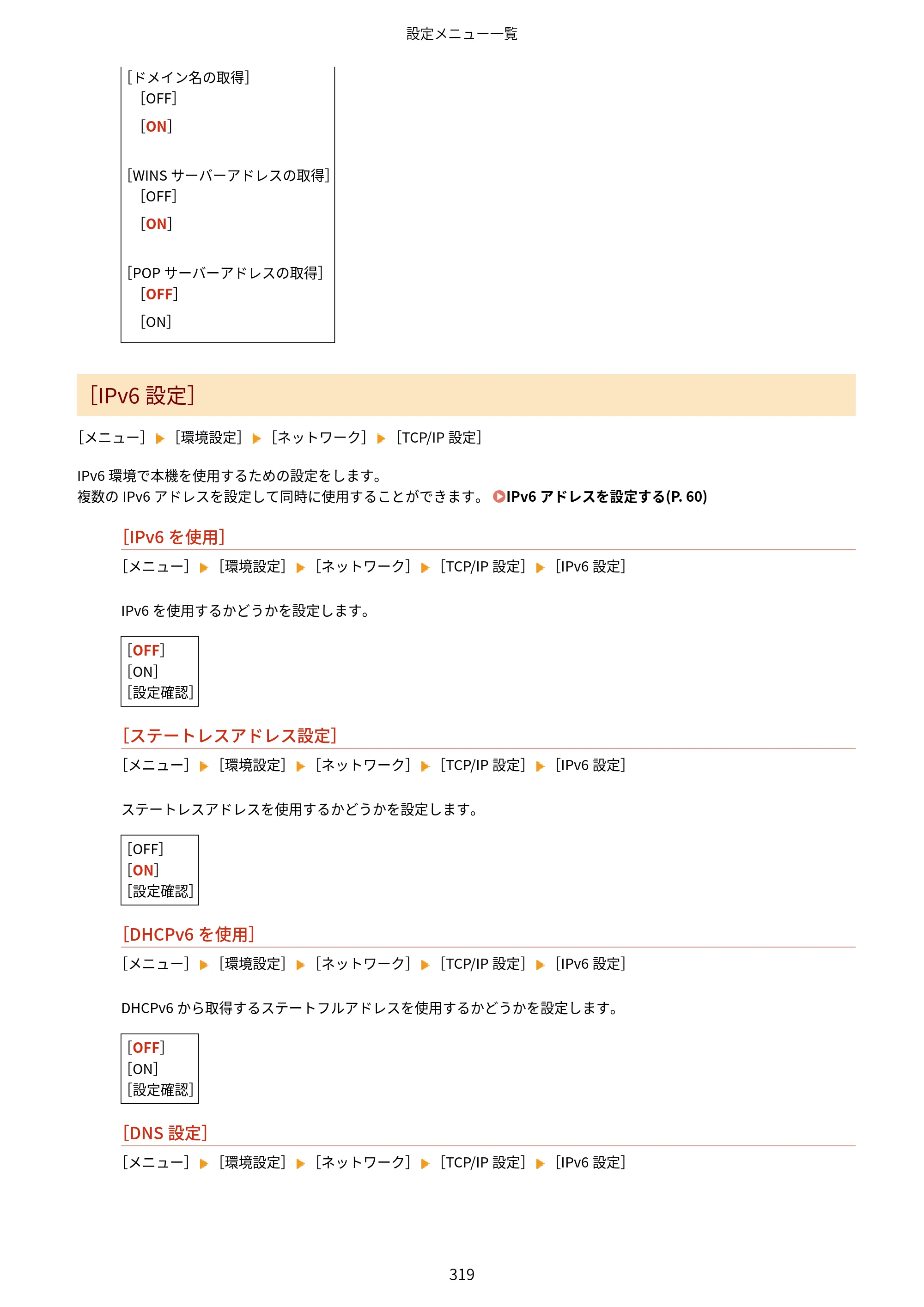 キヤノン LBP646C ユーザーズガイド 2026年6月25日更新（3.77 MB） — 原本ページ — 327ページ