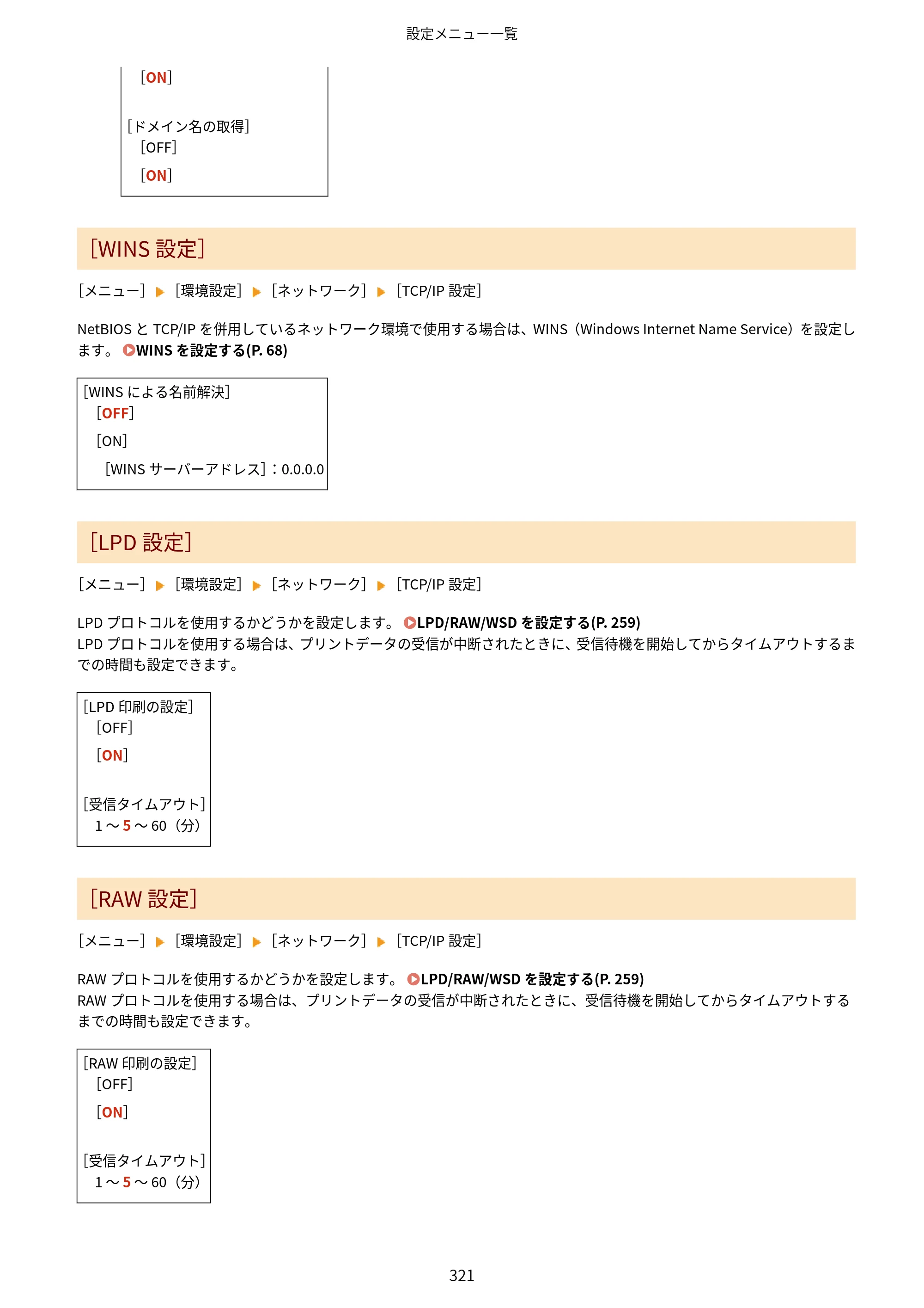 キヤノン LBP646C ユーザーズガイド 2026年6月25日更新（3.77 MB） — 原本ページ — 329ページ