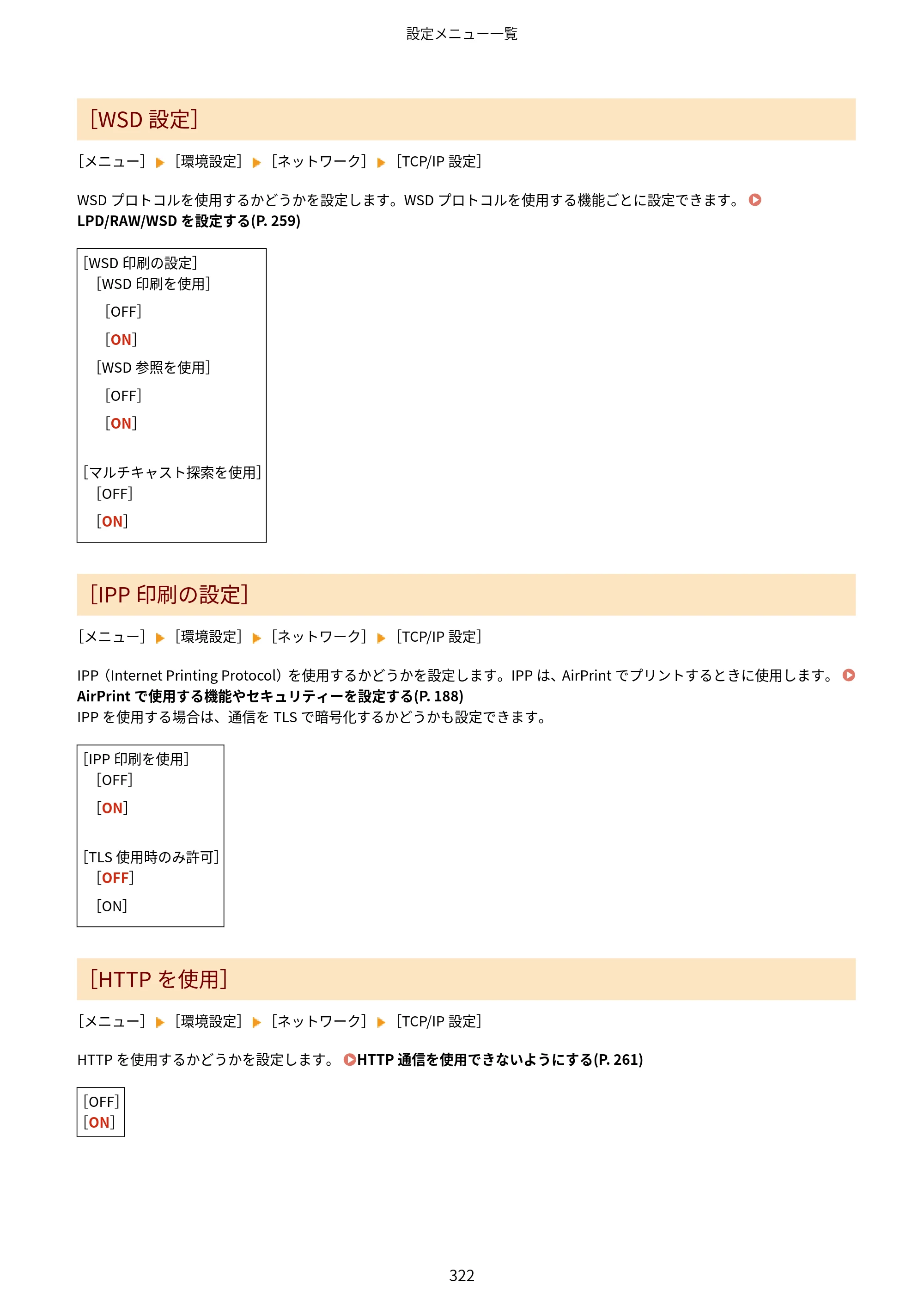 キヤノン LBP646C ユーザーズガイド 2026年6月25日更新（3.77 MB） — 原本ページ — 330ページ