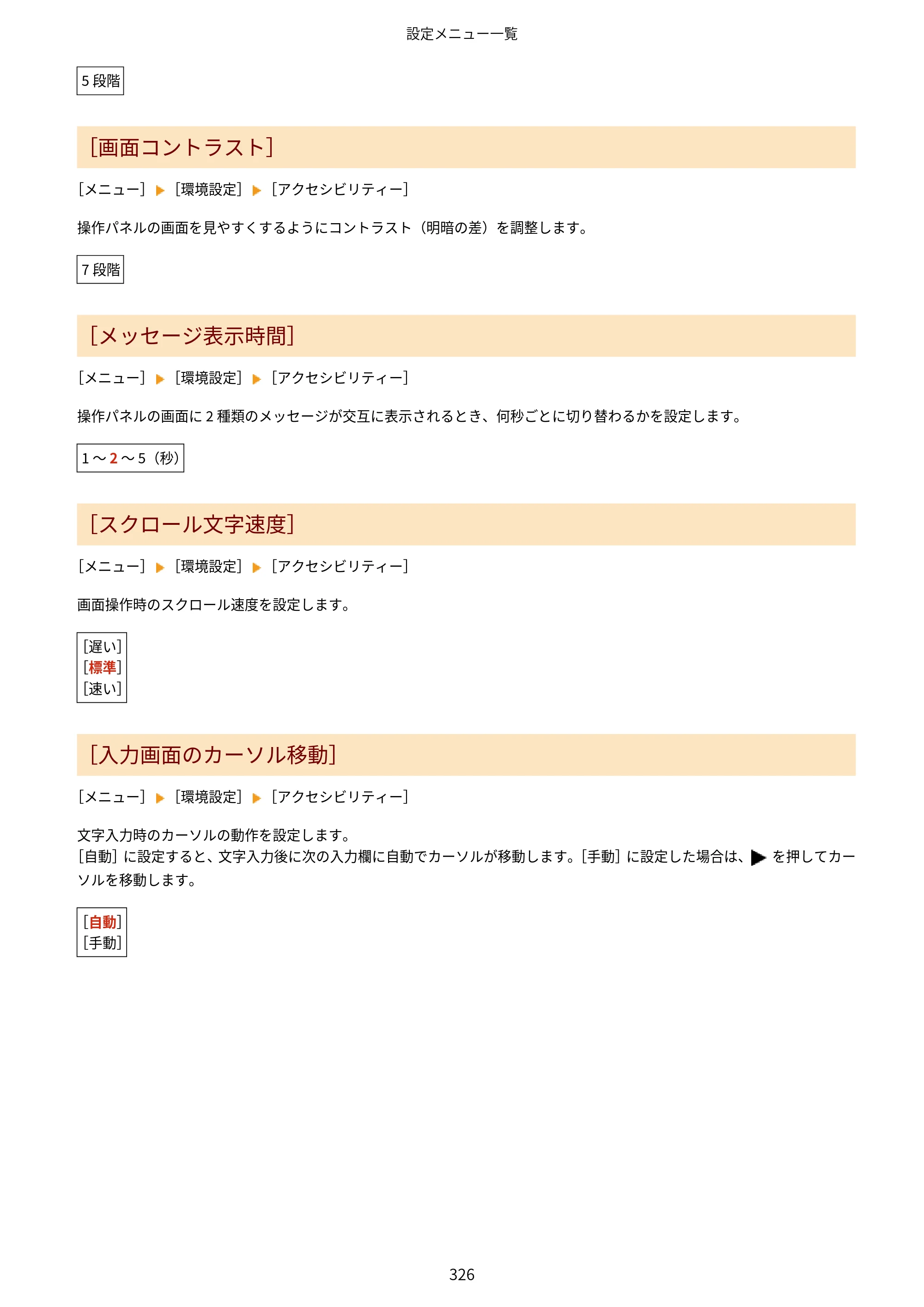 キヤノン LBP646C ユーザーズガイド 2026年6月25日更新（3.77 MB） — 原本ページ — 334ページ