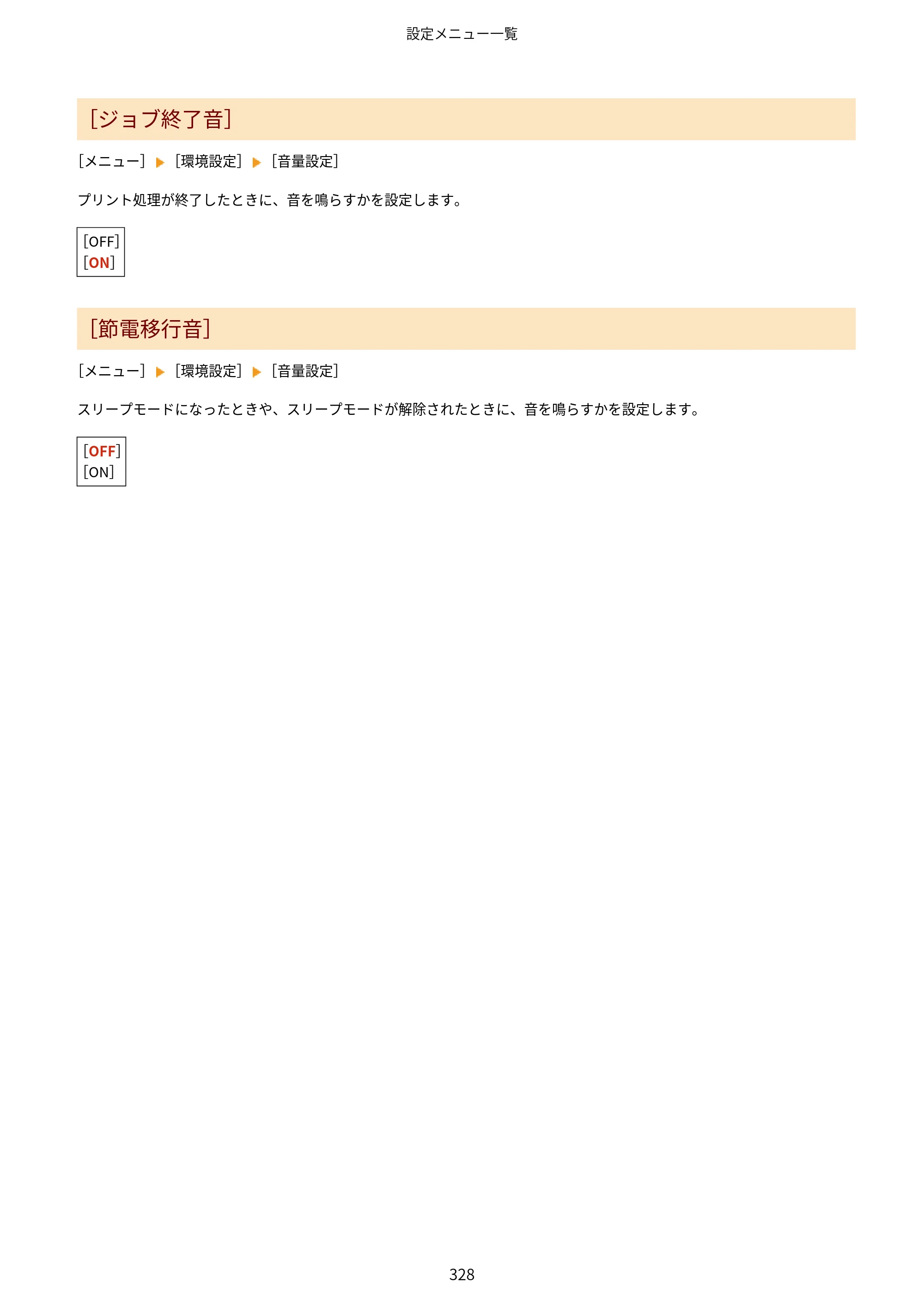 キヤノン LBP646C ユーザーズガイド 2026年6月25日更新（3.77 MB） — 原本ページ — 336ページ
