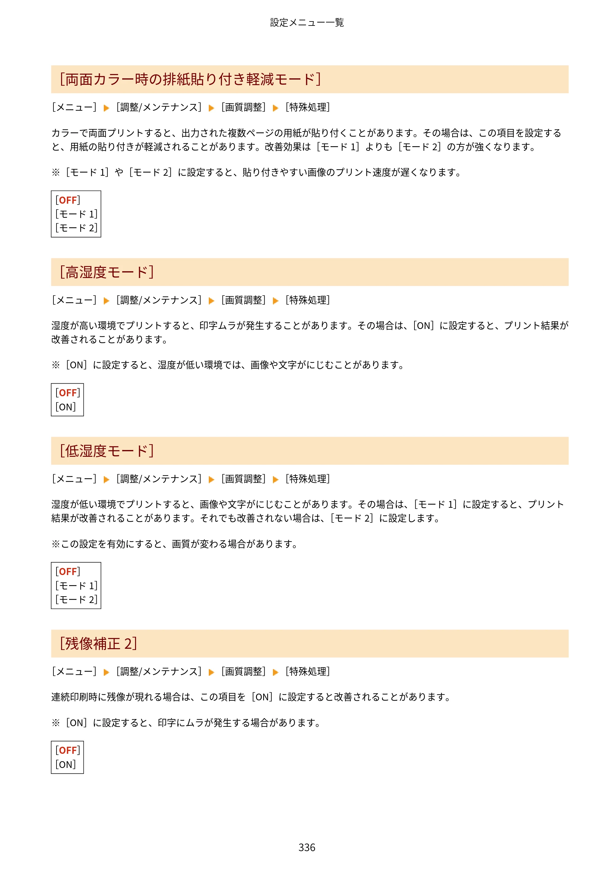 キヤノン LBP646C ユーザーズガイド 2026年6月25日更新（3.77 MB） — 原本ページ — 344ページ