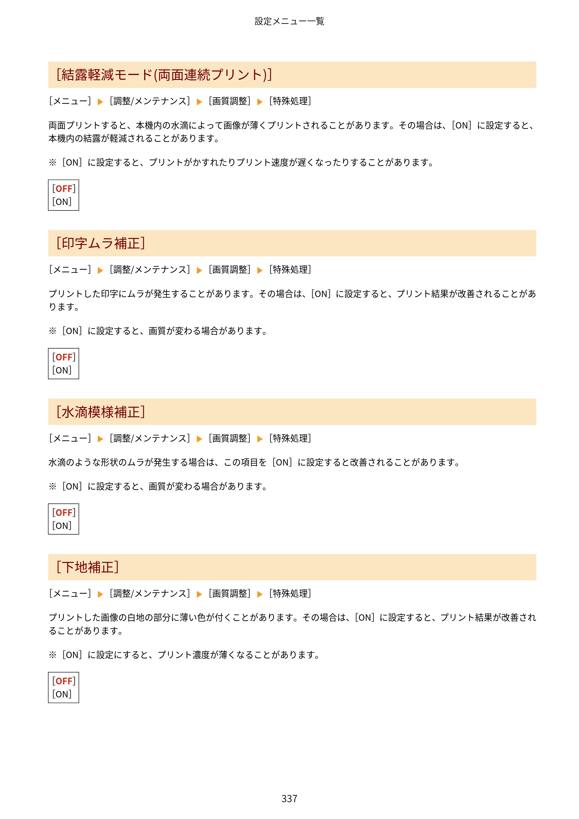 キヤノン LBP646C ユーザーズガイド 2026年6月25日更新（3.77 MB） — 原本ページ — 345ページ