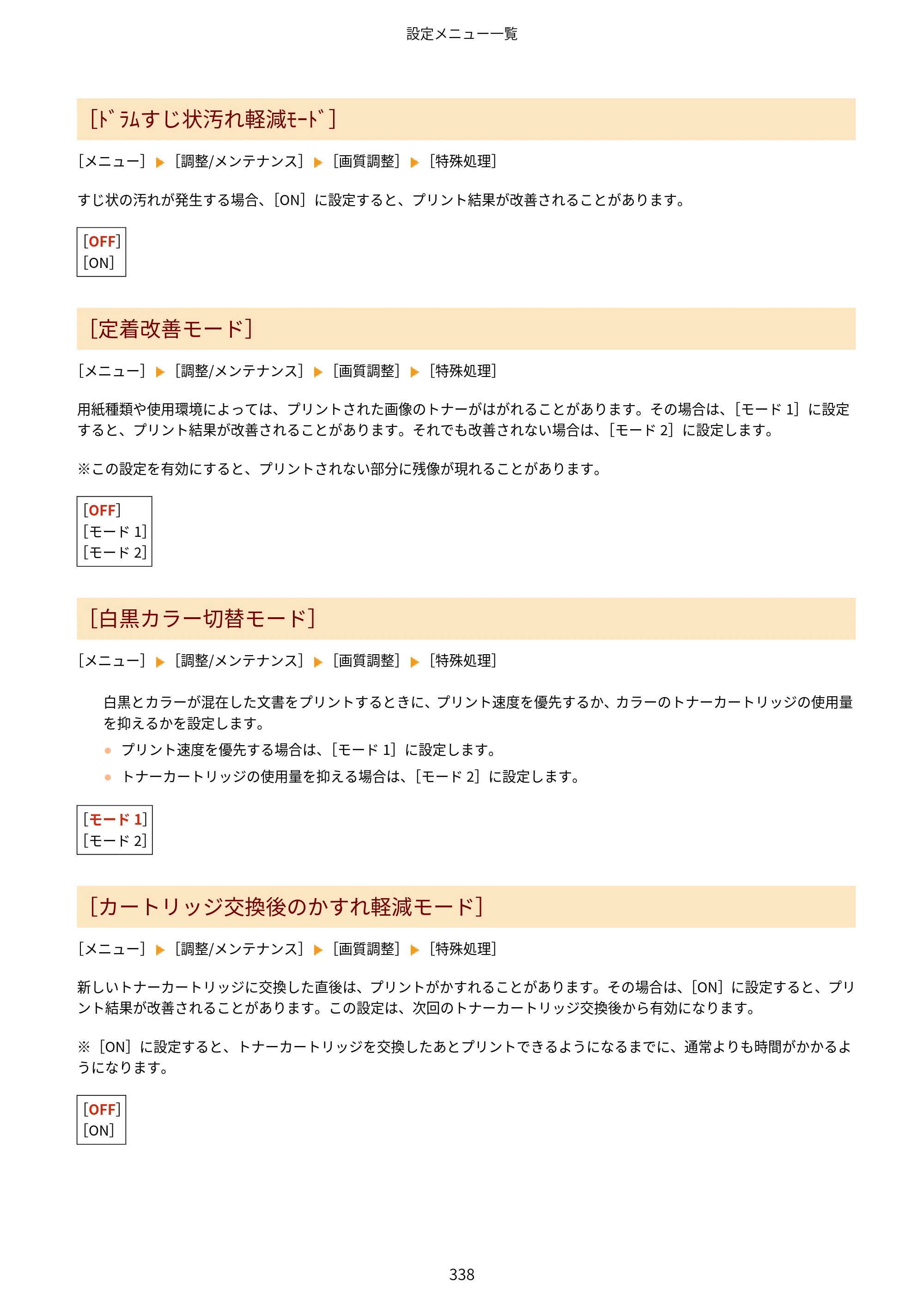 キヤノン LBP646C ユーザーズガイド 2026年6月25日更新（3.77 MB） — 原本ページ — 346ページ
