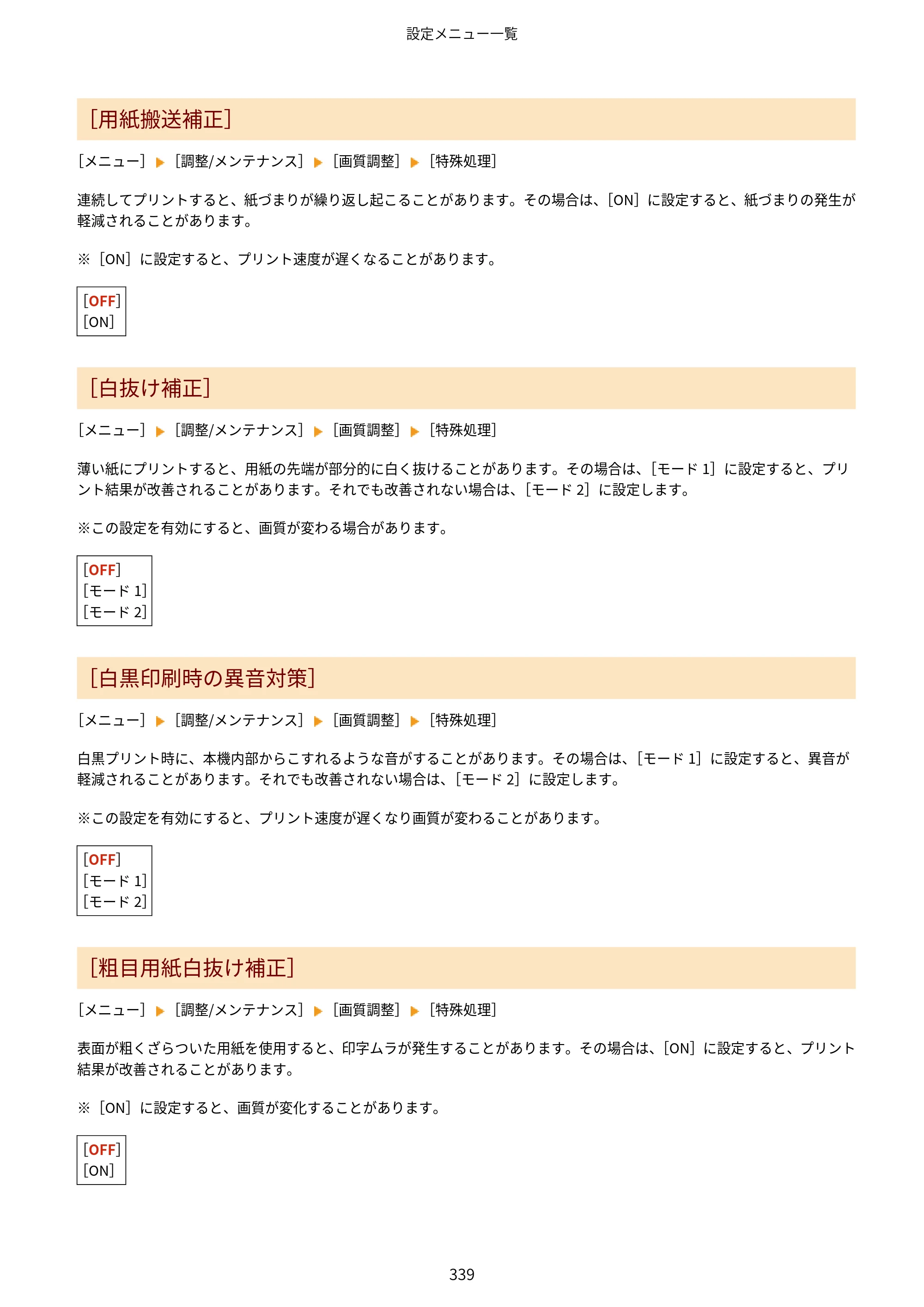 キヤノン LBP646C ユーザーズガイド 2026年6月25日更新（3.77 MB） — 原本ページ — 347ページ