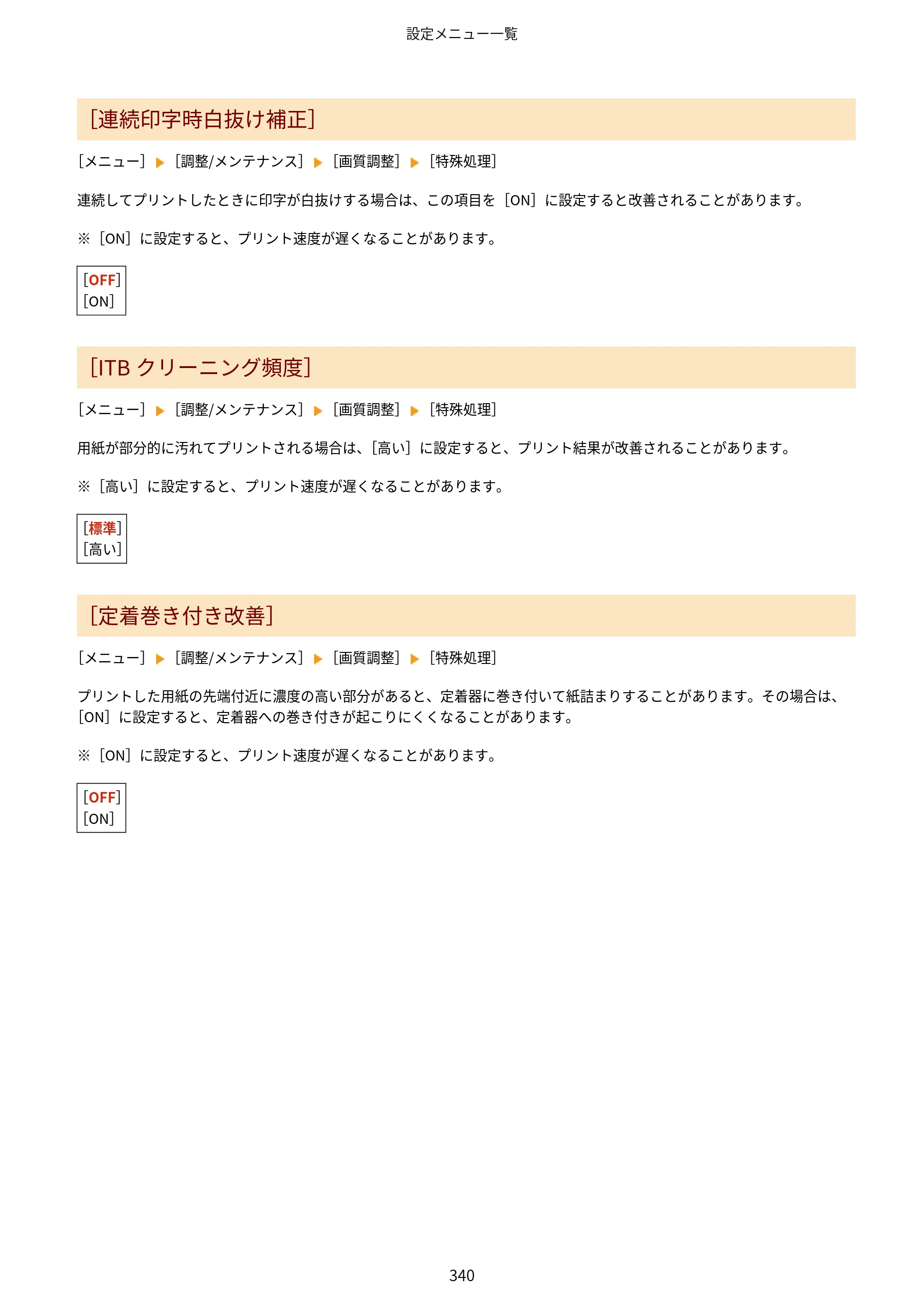 キヤノン LBP646C ユーザーズガイド 2026年6月25日更新（3.77 MB） — 原本ページ — 348ページ